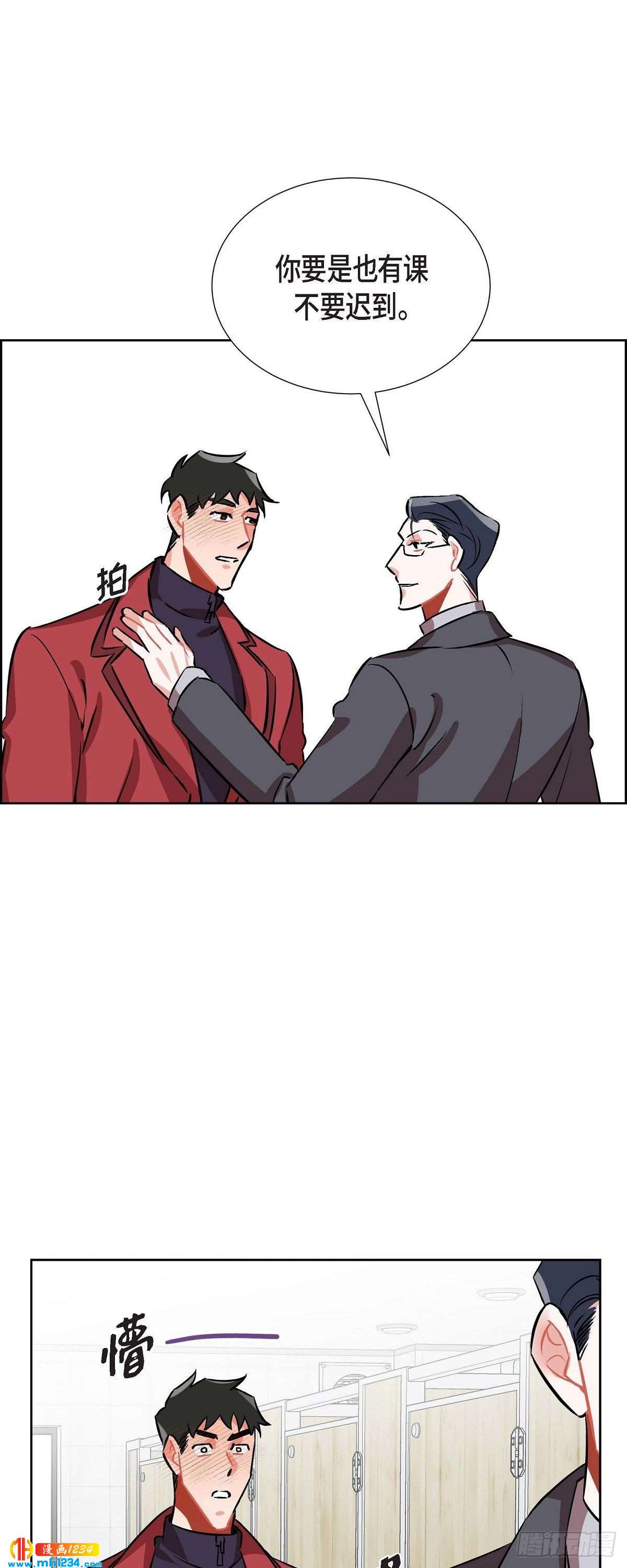 《混沌的爱》006.洗手间坦白 第48页