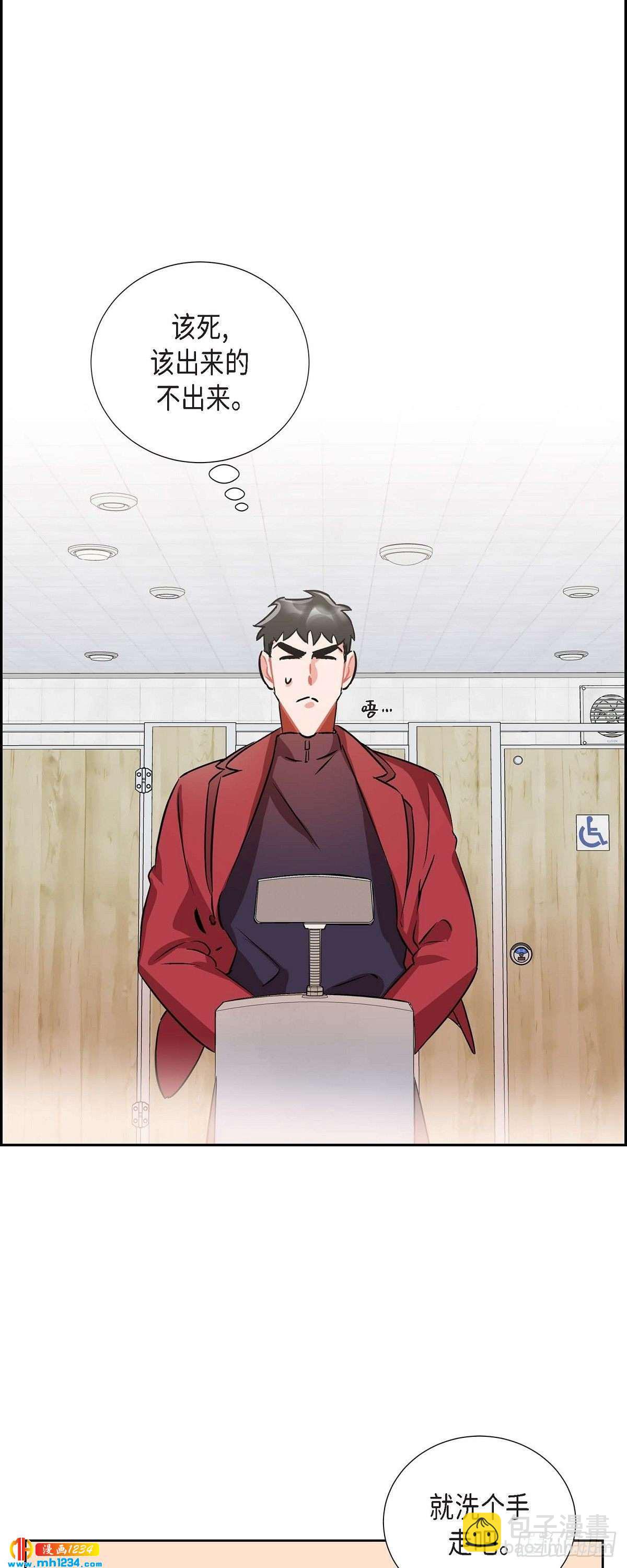 《混沌的爱》006.洗手间坦白 第8页