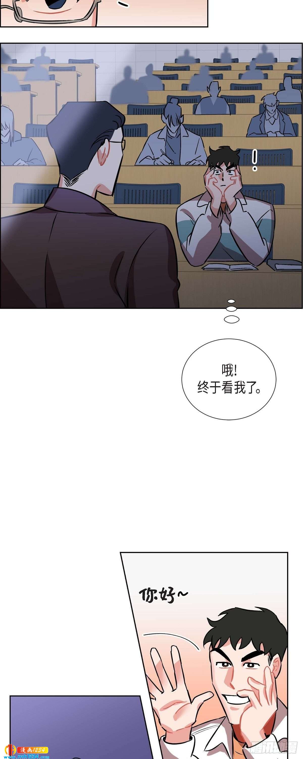 《混沌的爱》007.你喜欢我吧？ 第11页