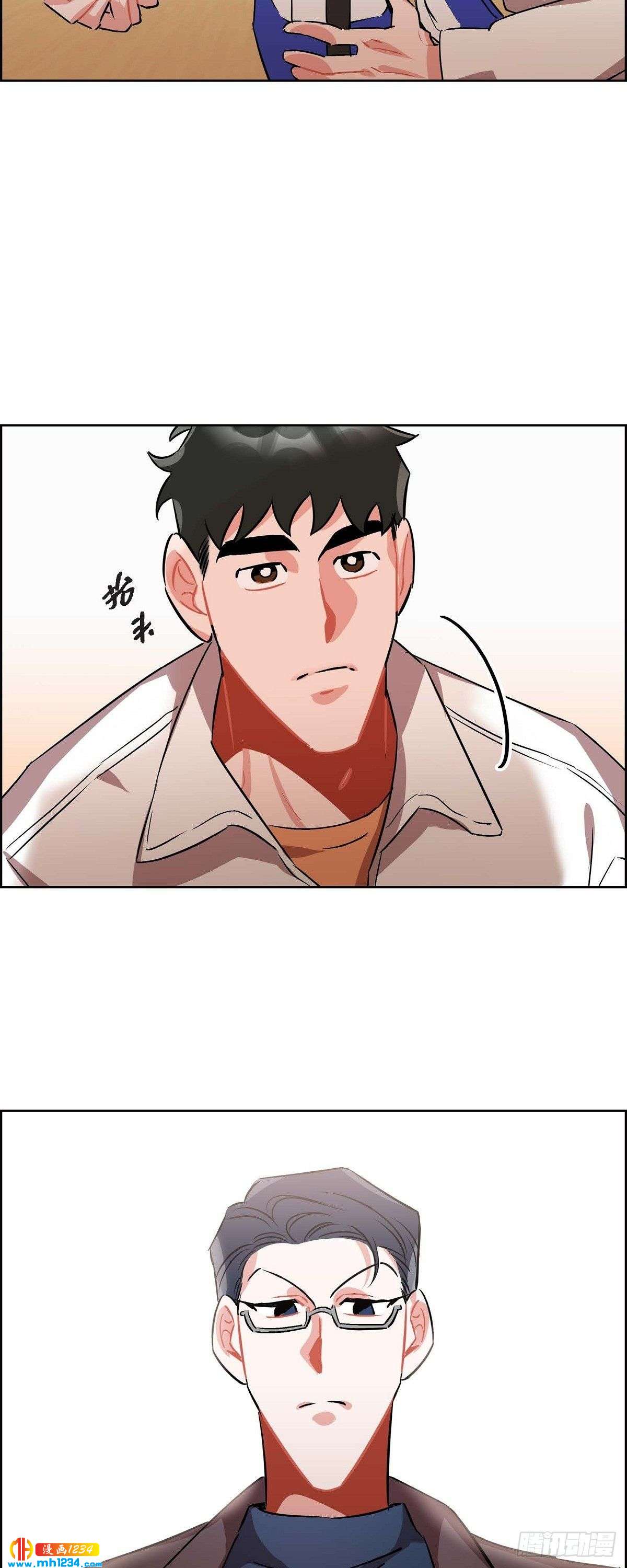 《混沌的爱》007.你喜欢我吧？ 第15页