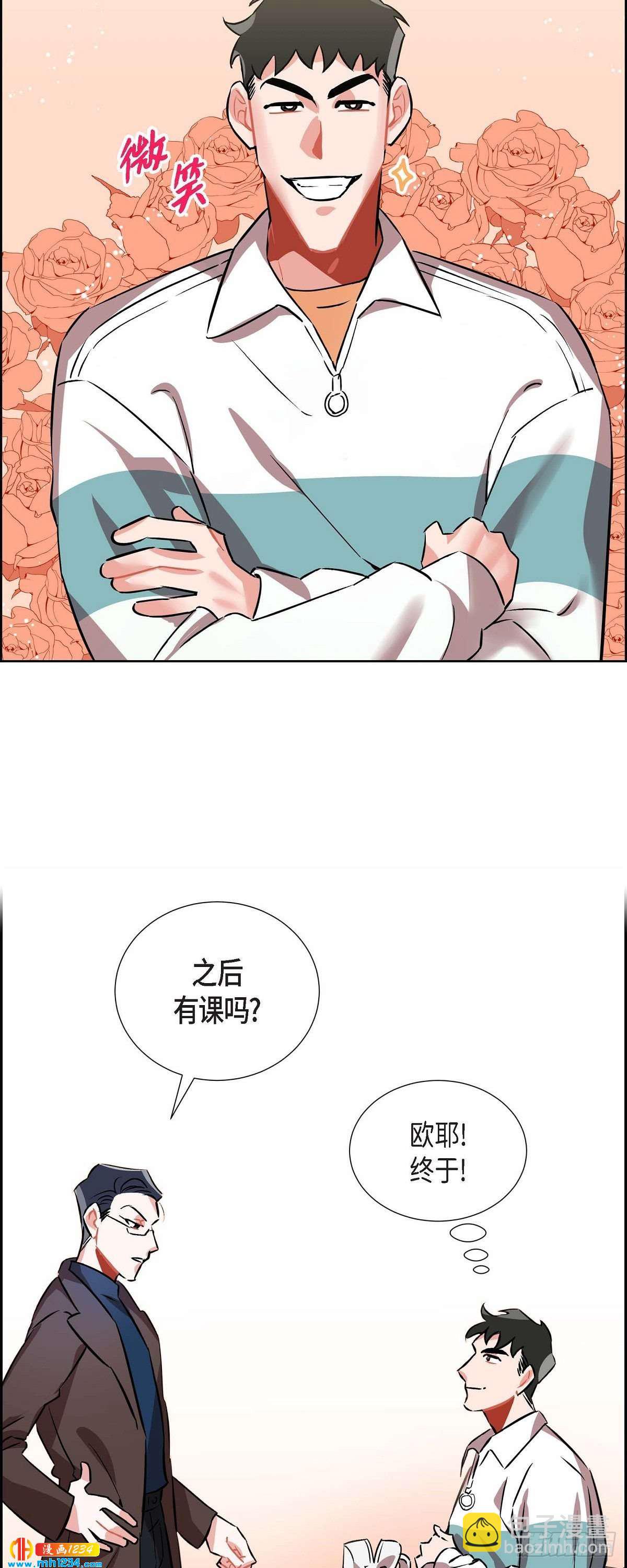 《混沌的爱》007.你喜欢我吧？ 第17页