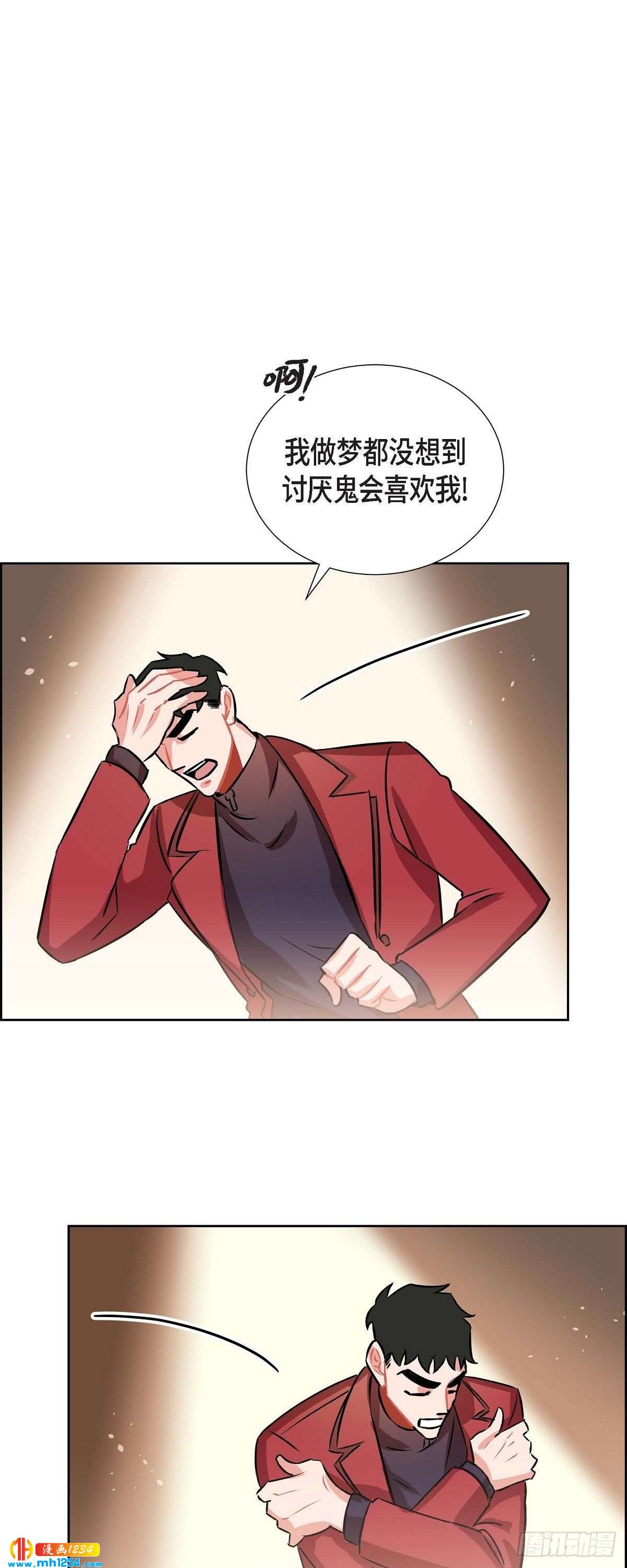 《混沌的爱》007.你喜欢我吧？ 第1页
