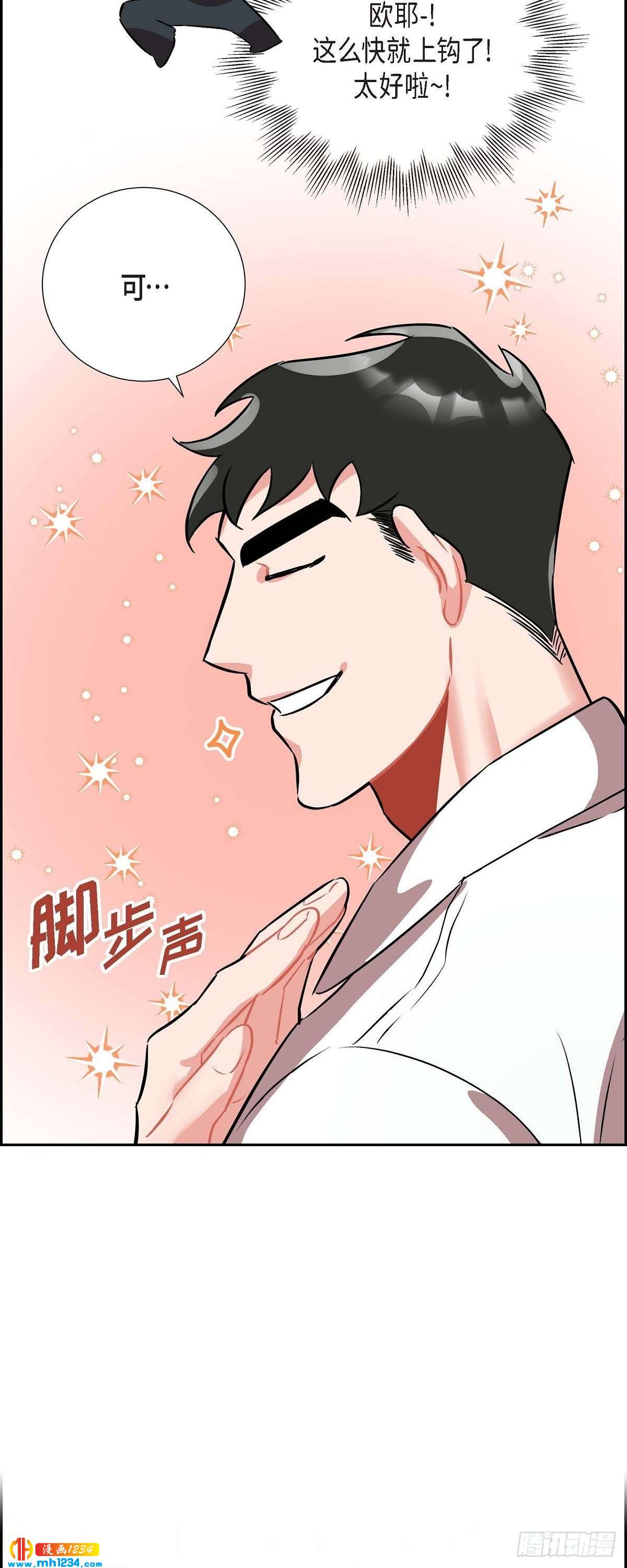 《混沌的爱》007.你喜欢我吧？ 第20页