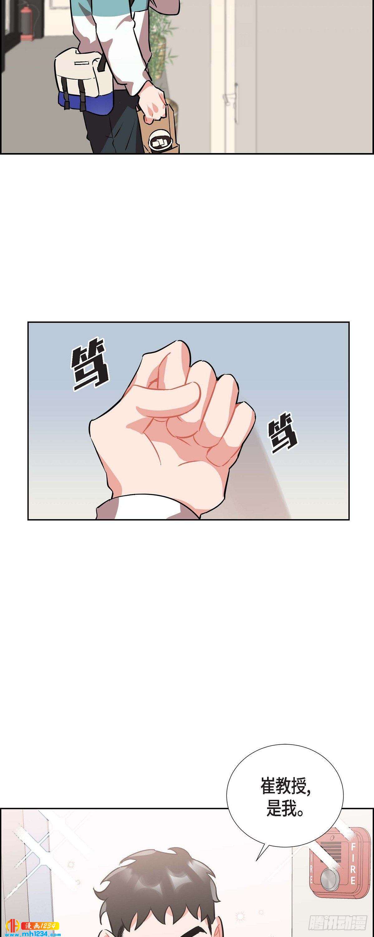 《混沌的爱》007.你喜欢我吧？ 第23页