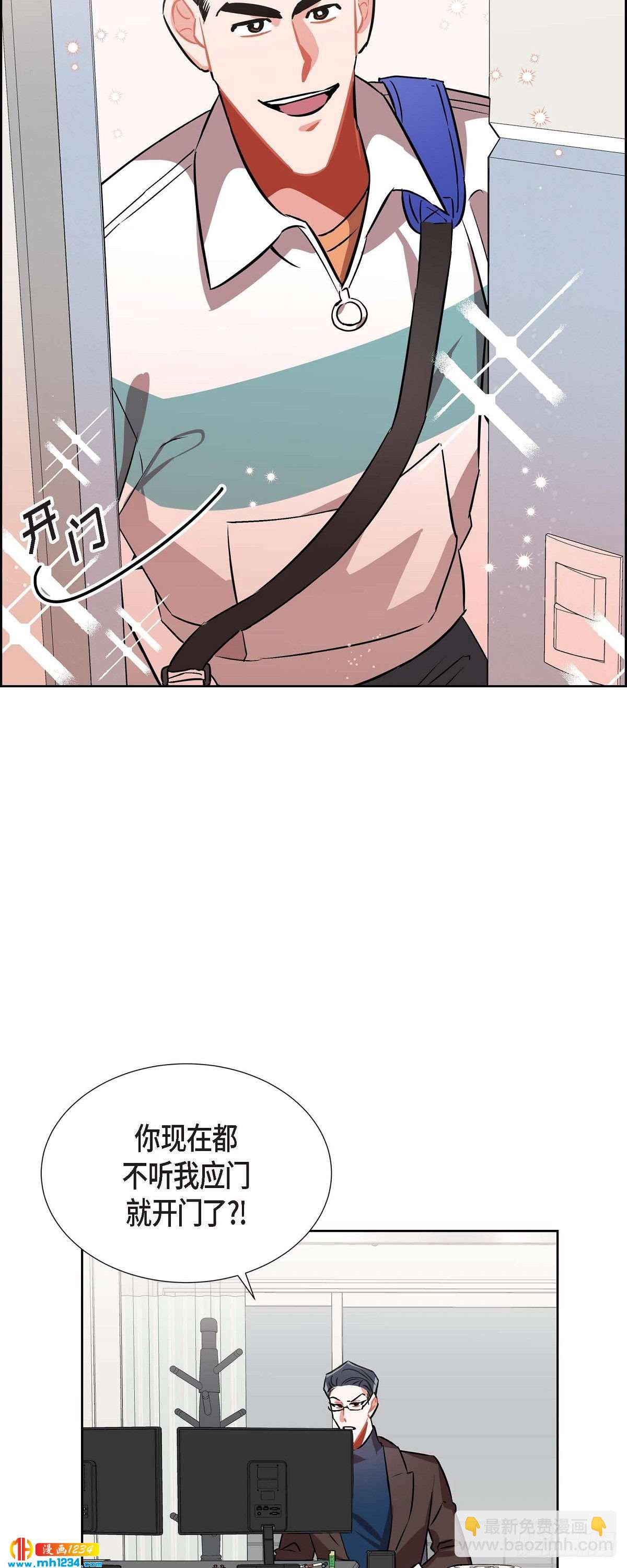 《混沌的爱》007.你喜欢我吧？ 第24页