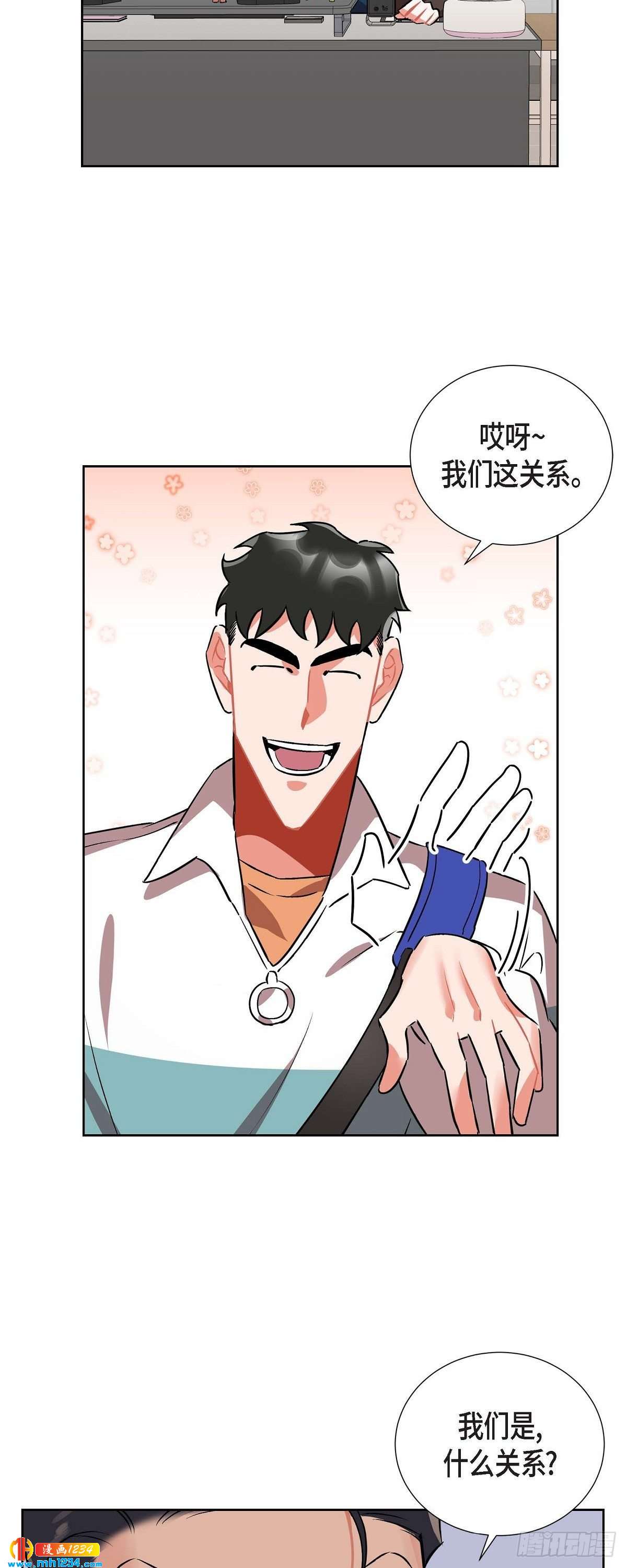 《混沌的爱》007.你喜欢我吧？ 第25页