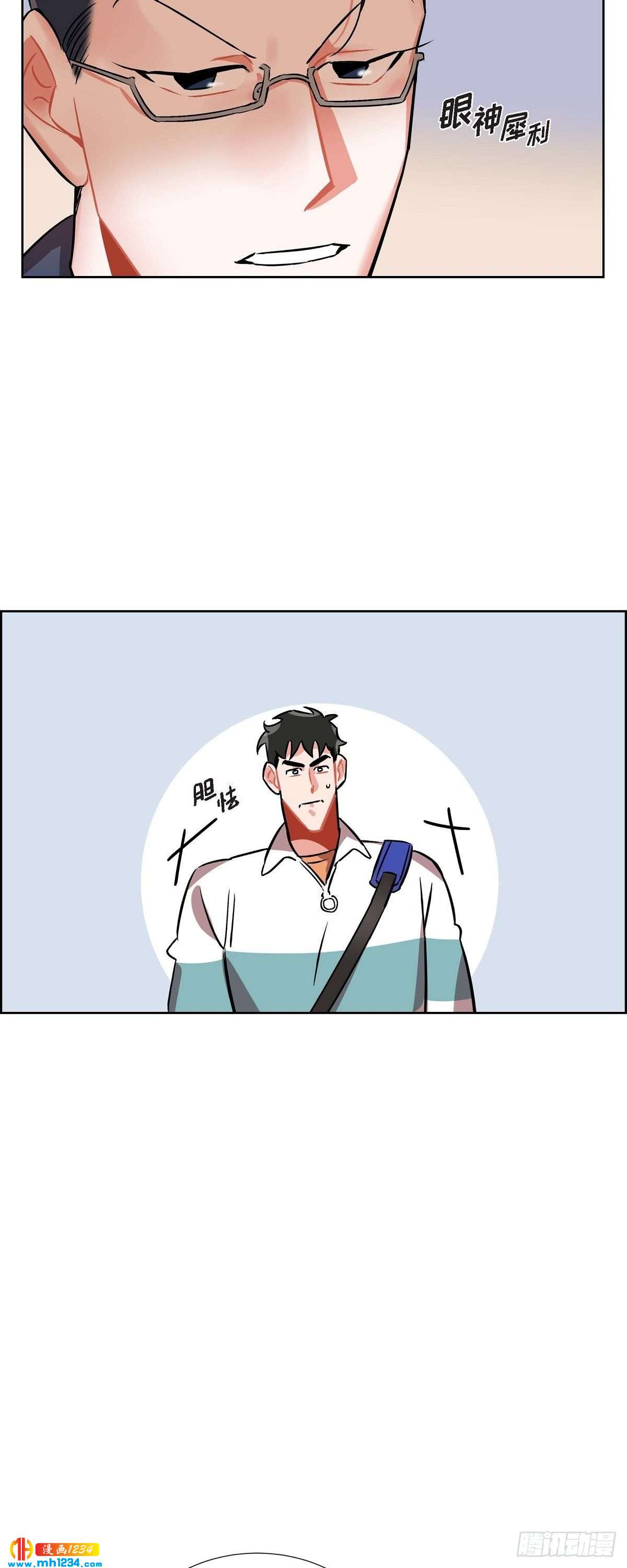 《混沌的爱》007.你喜欢我吧？ 第26页