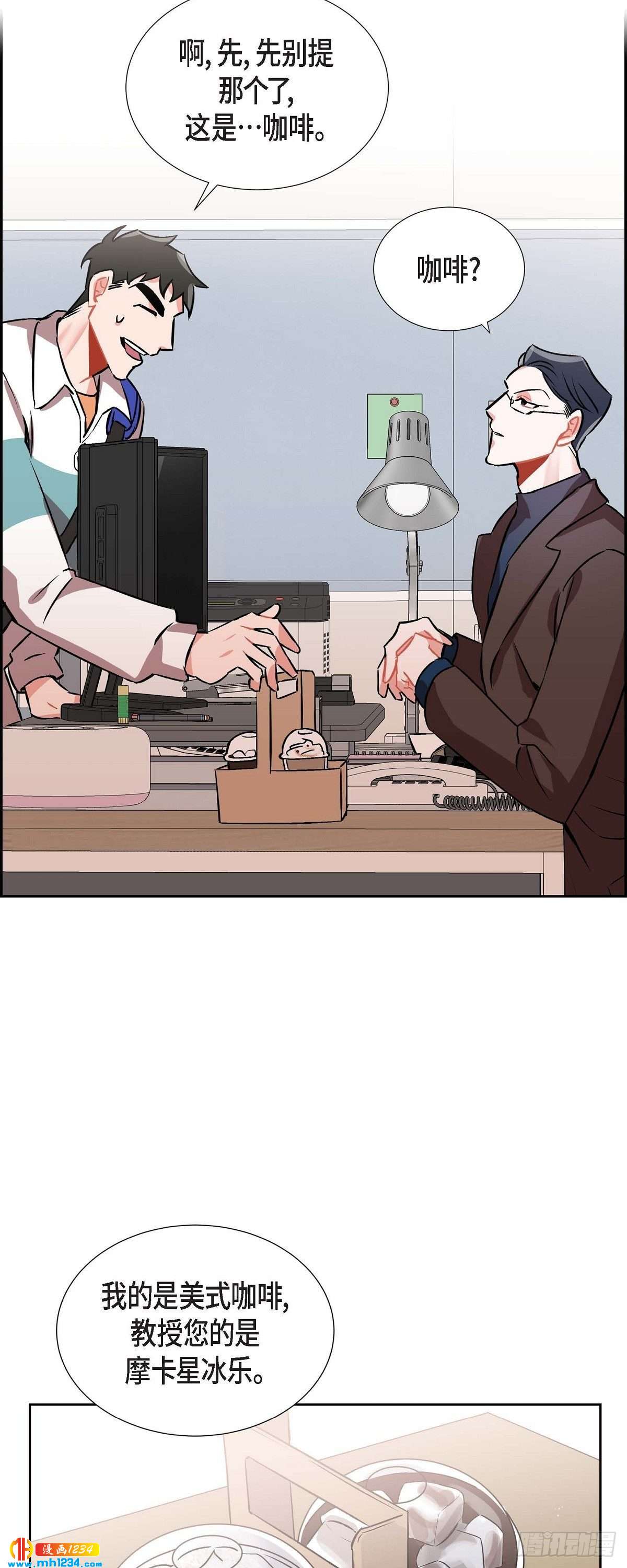 《混沌的爱》007.你喜欢我吧？ 第27页