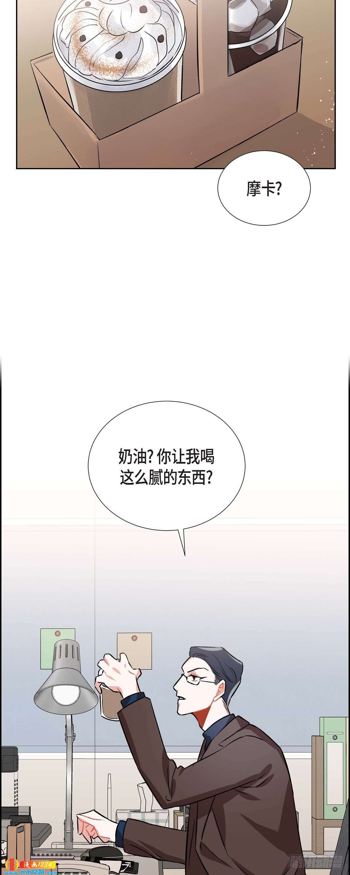 《混沌的爱》007.你喜欢我吧？ 第28页