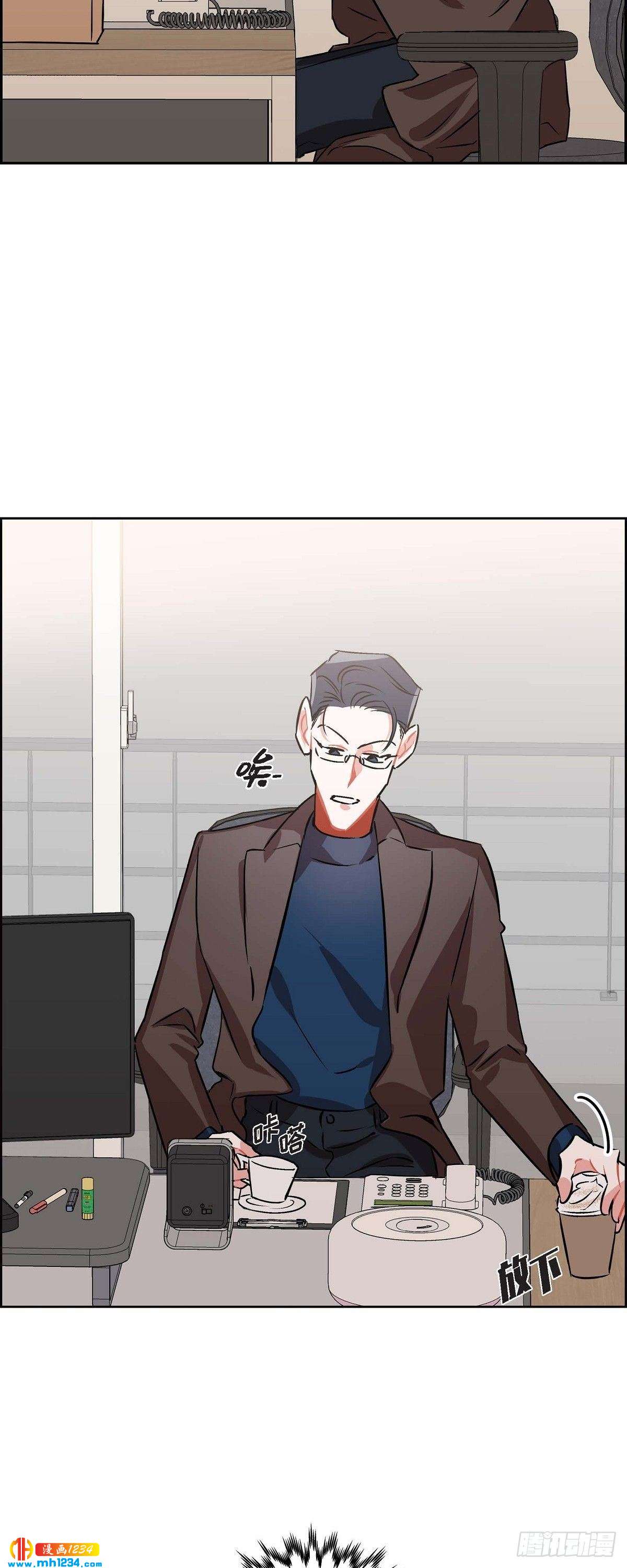 《混沌的爱》007.你喜欢我吧？ 第29页