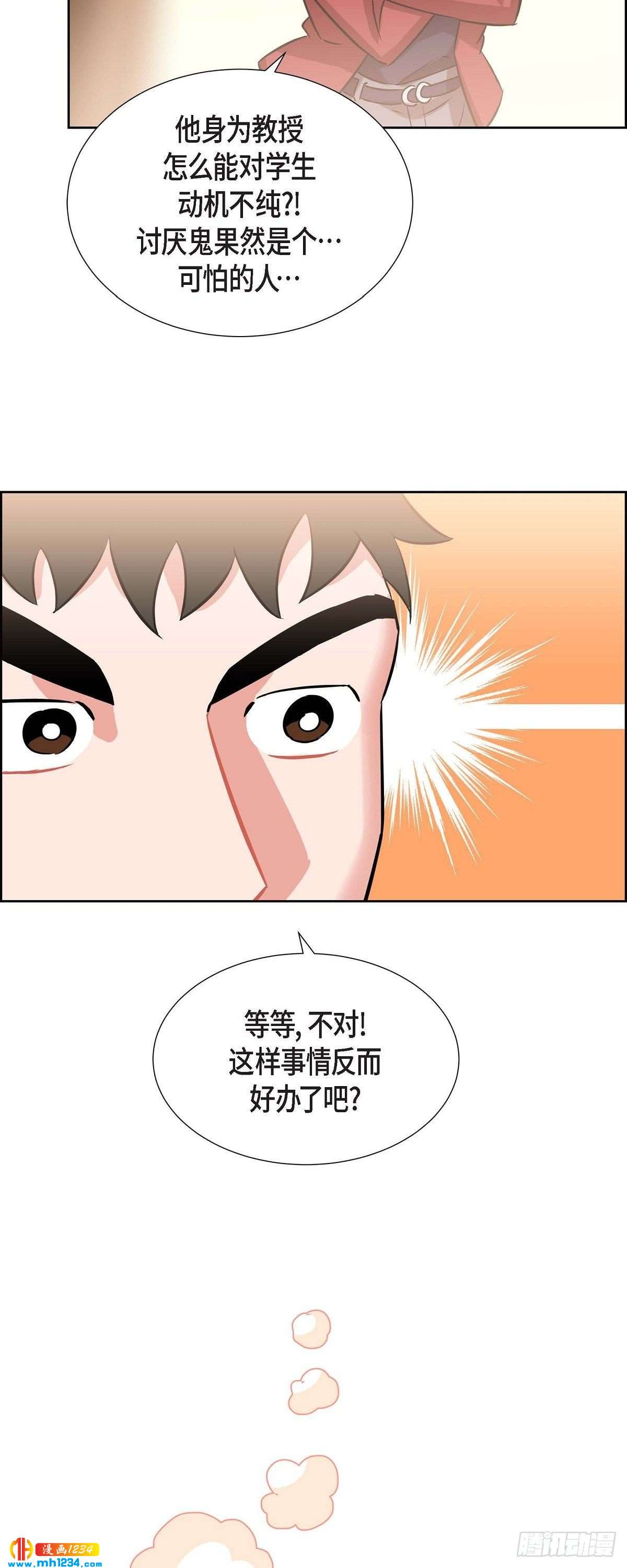 《混沌的爱》007.你喜欢我吧？ 第2页