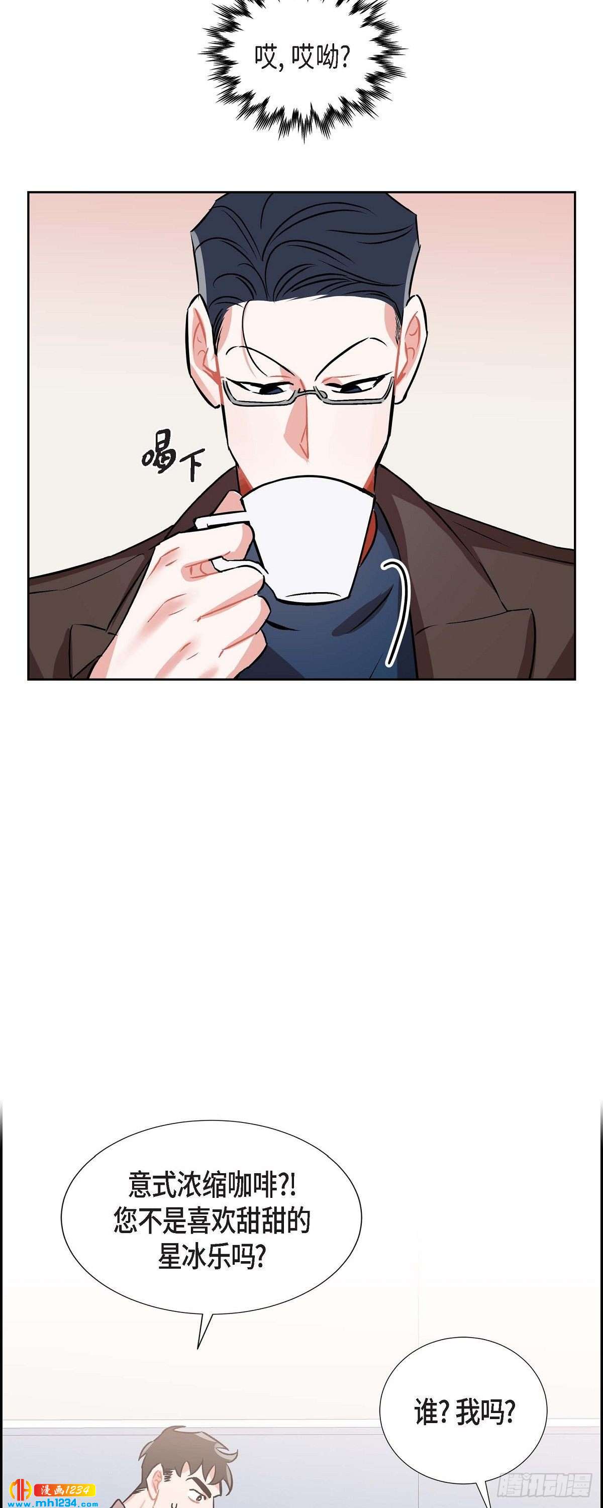 《混沌的爱》007.你喜欢我吧？ 第30页