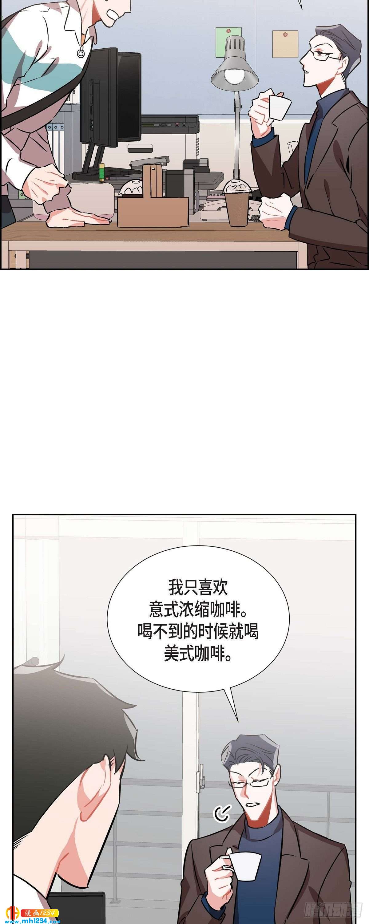 《混沌的爱》007.你喜欢我吧？ 第31页