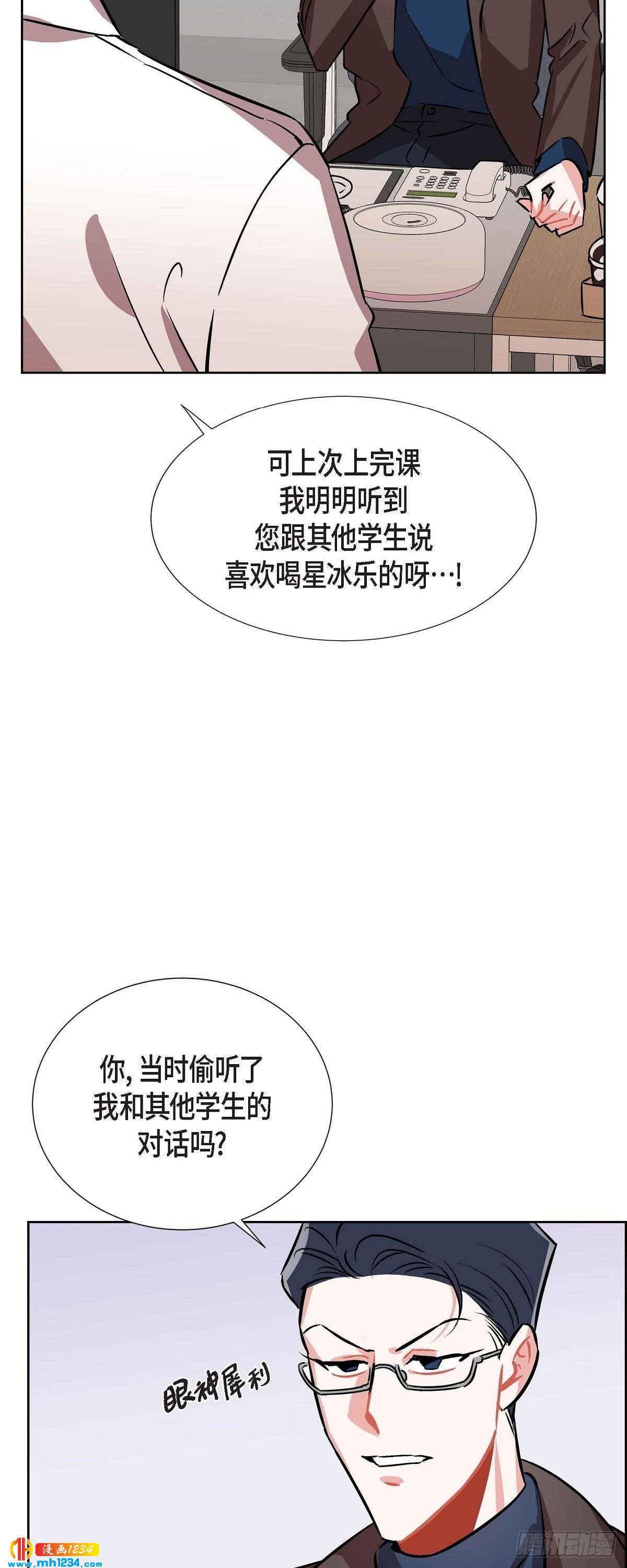 《混沌的爱》007.你喜欢我吧？ 第32页