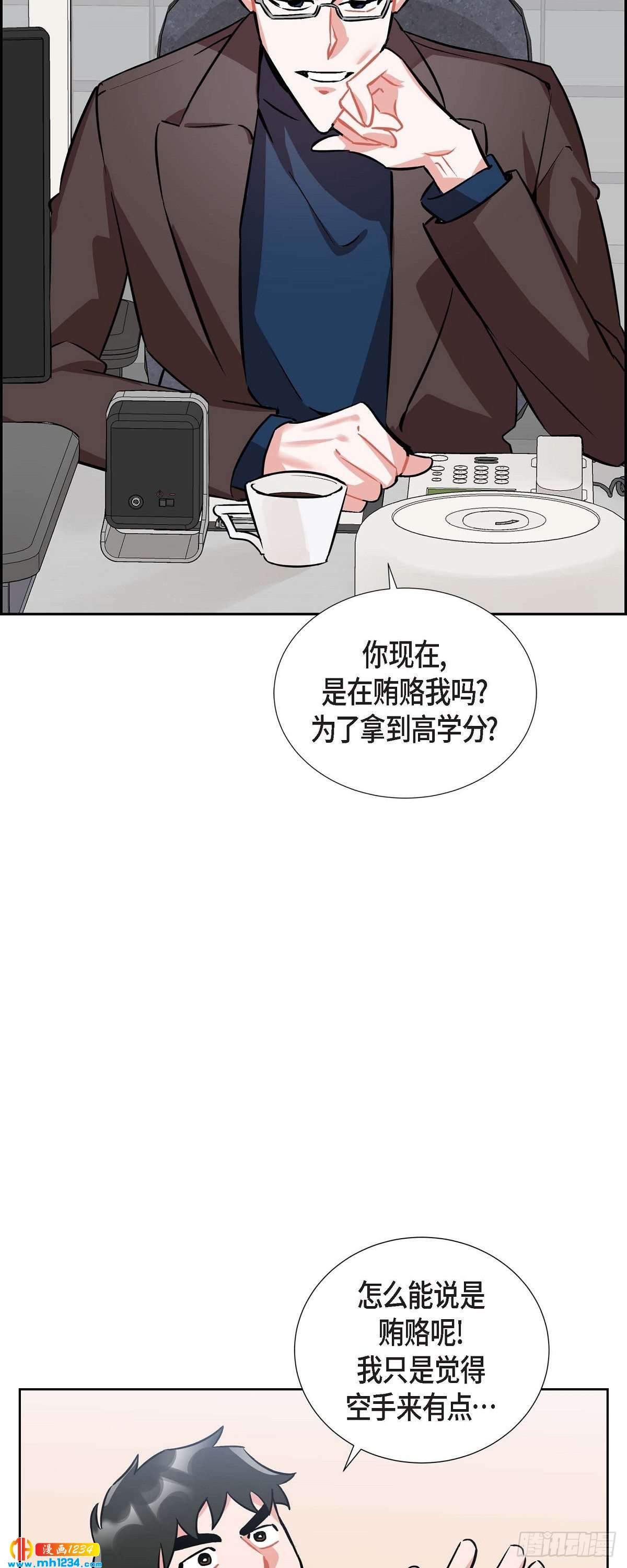 《混沌的爱》007.你喜欢我吧？ 第34页
