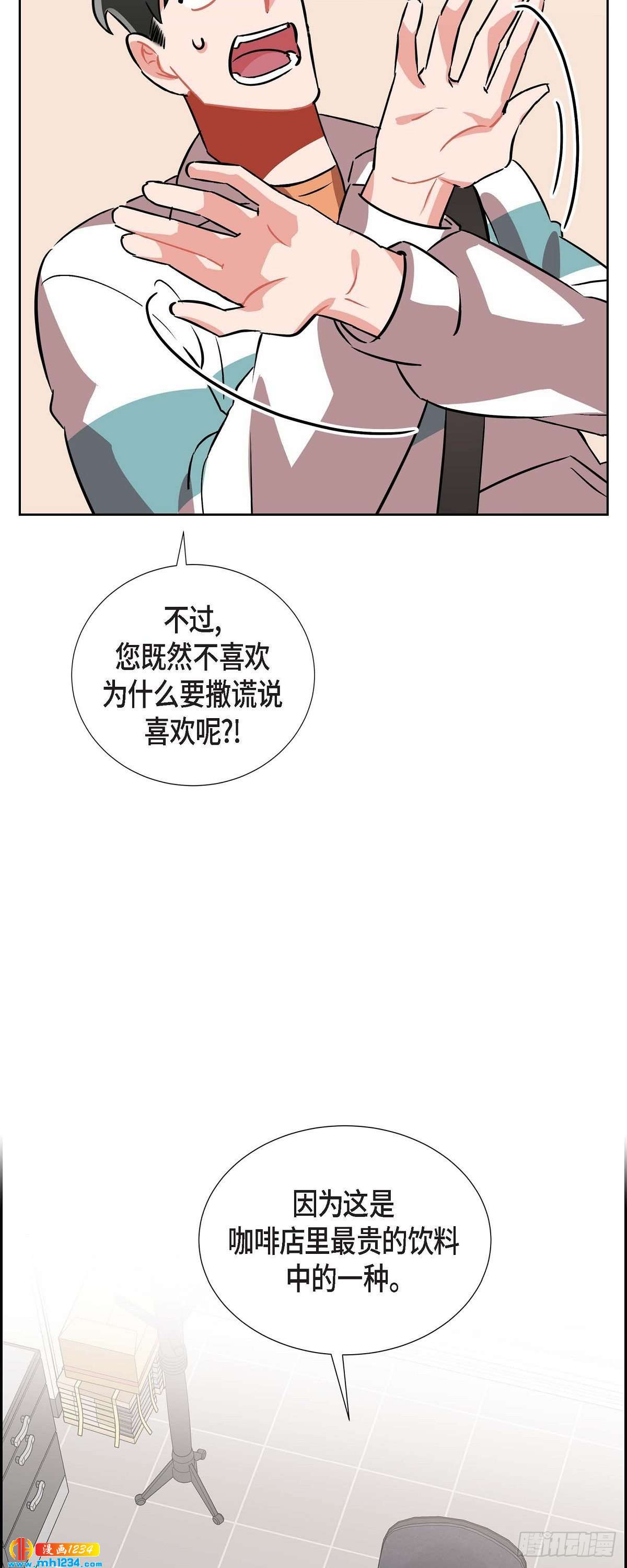 《混沌的爱》007.你喜欢我吧？ 第35页