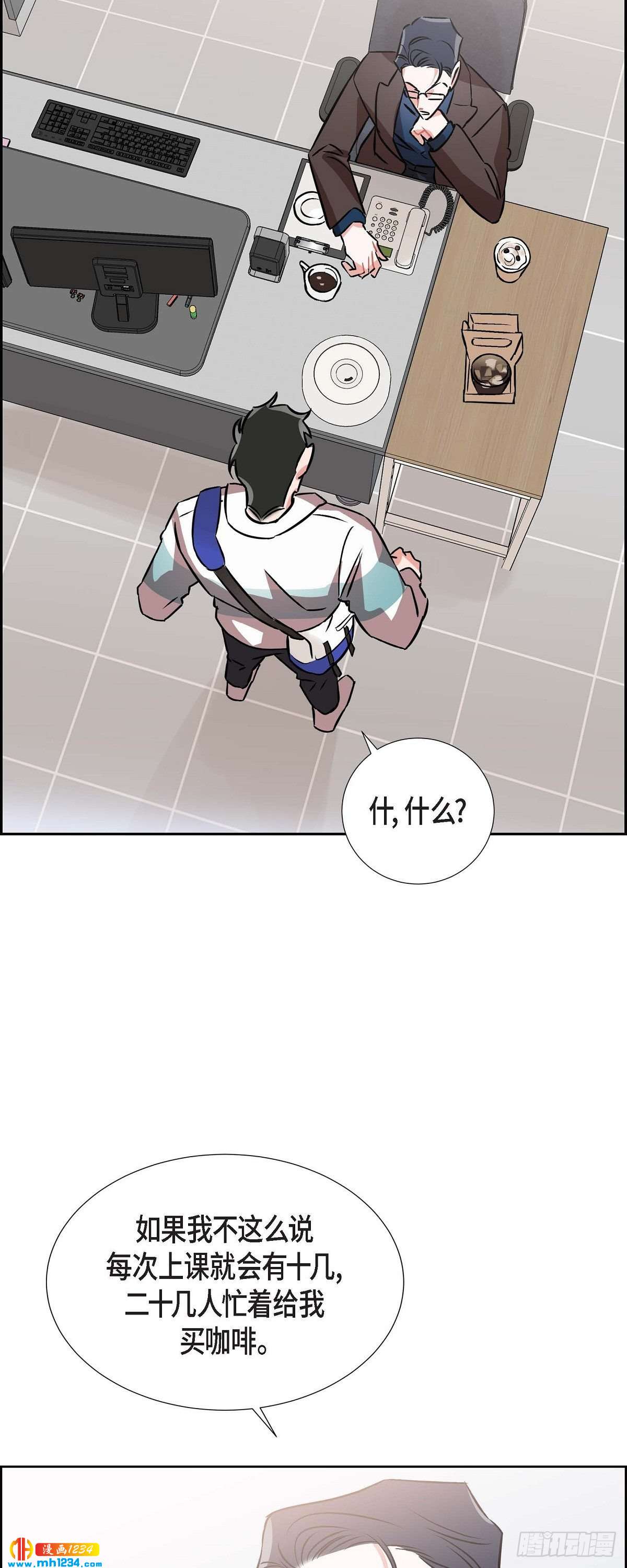 《混沌的爱》007.你喜欢我吧？ 第36页