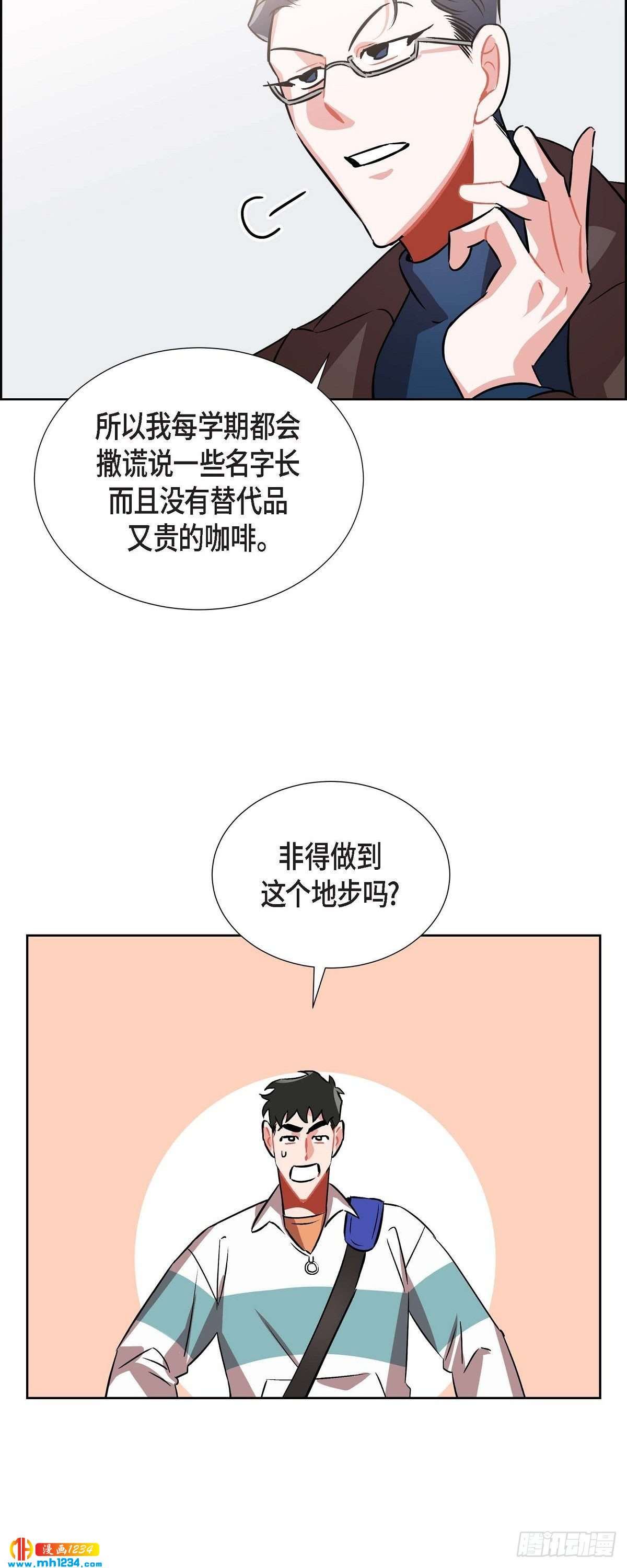 《混沌的爱》007.你喜欢我吧？ 第37页
