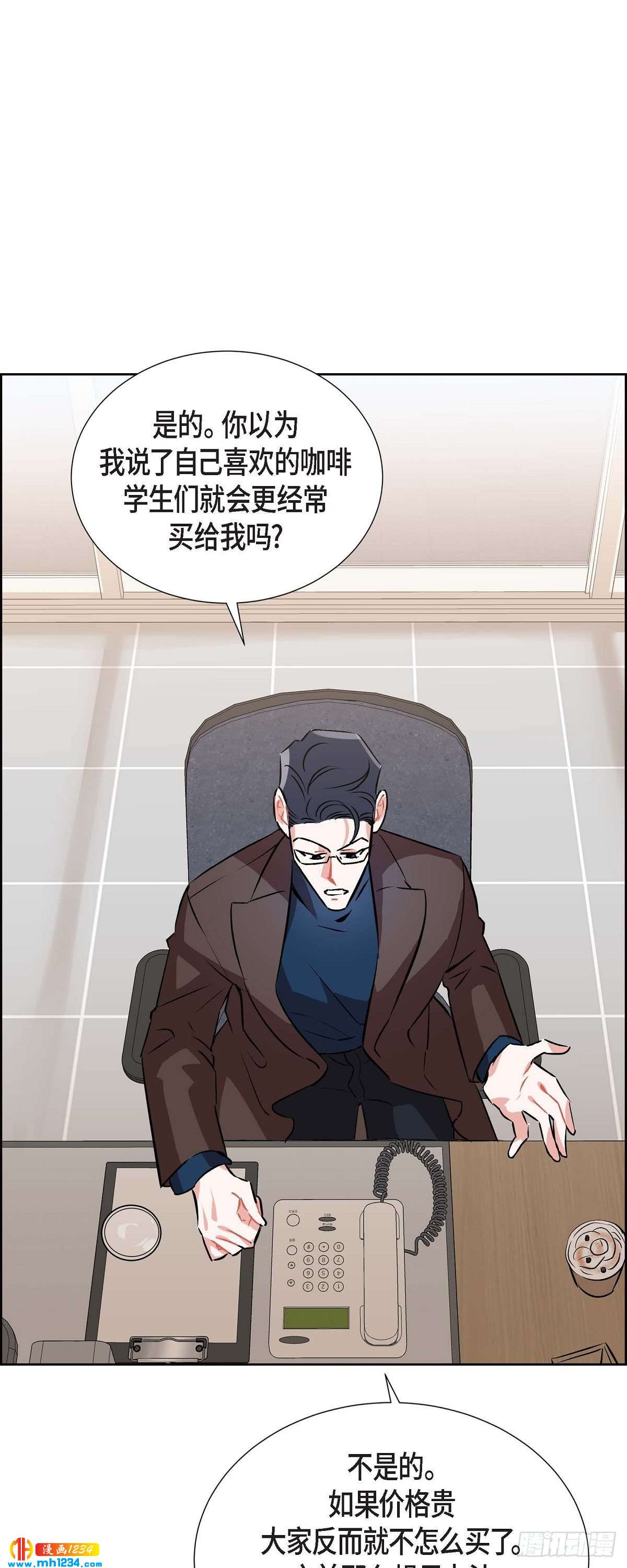 《混沌的爱》007.你喜欢我吧？ 第38页