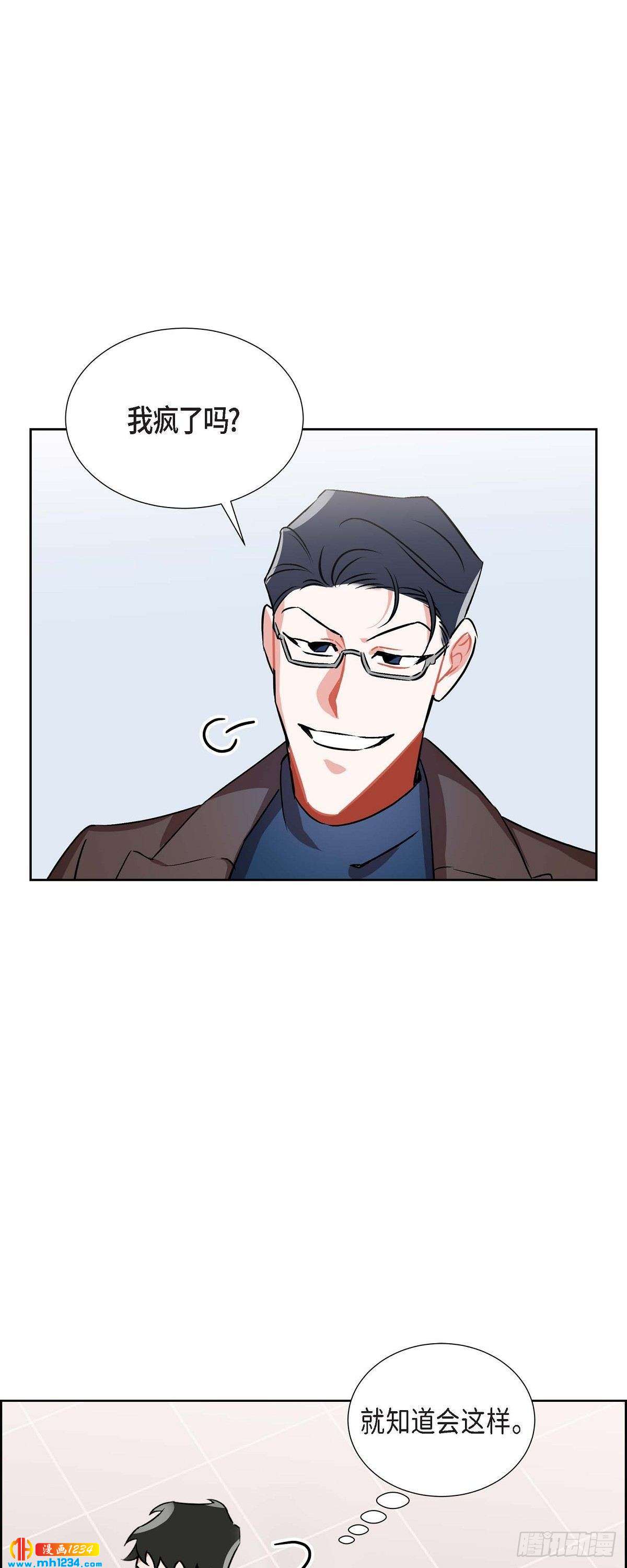 《混沌的爱》007.你喜欢我吧？ 第40页