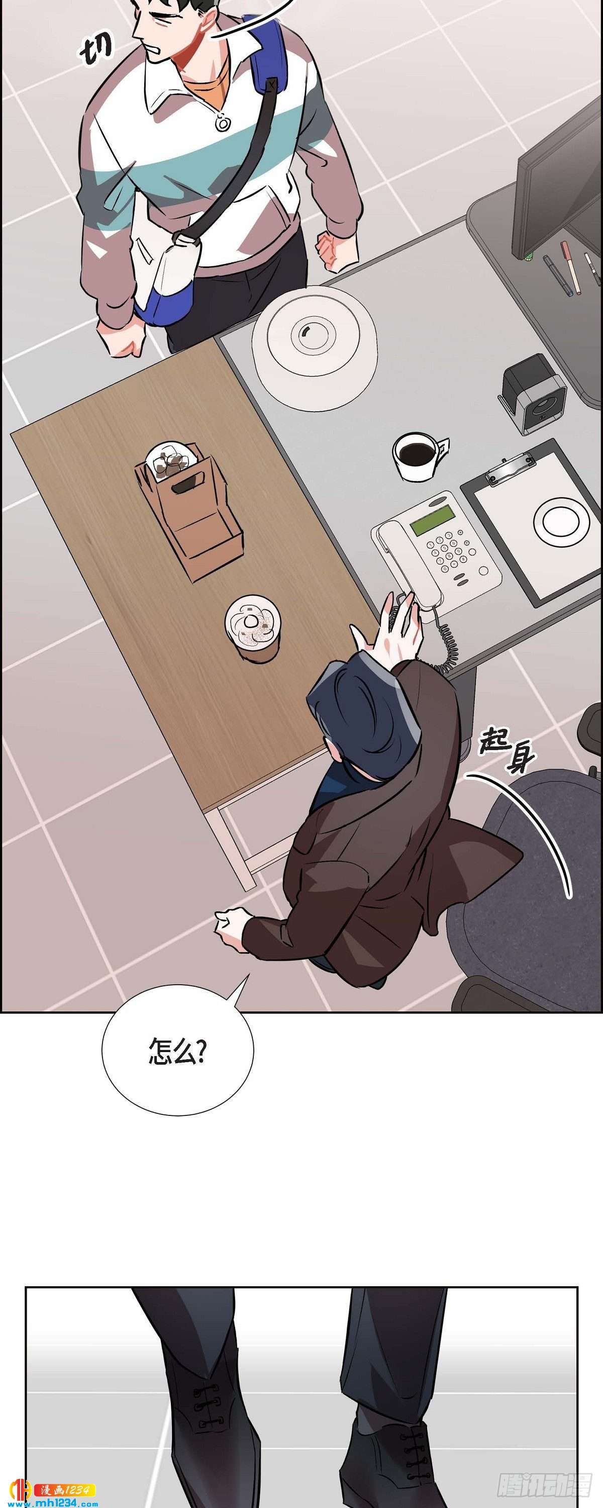 《混沌的爱》007.你喜欢我吧？ 第41页