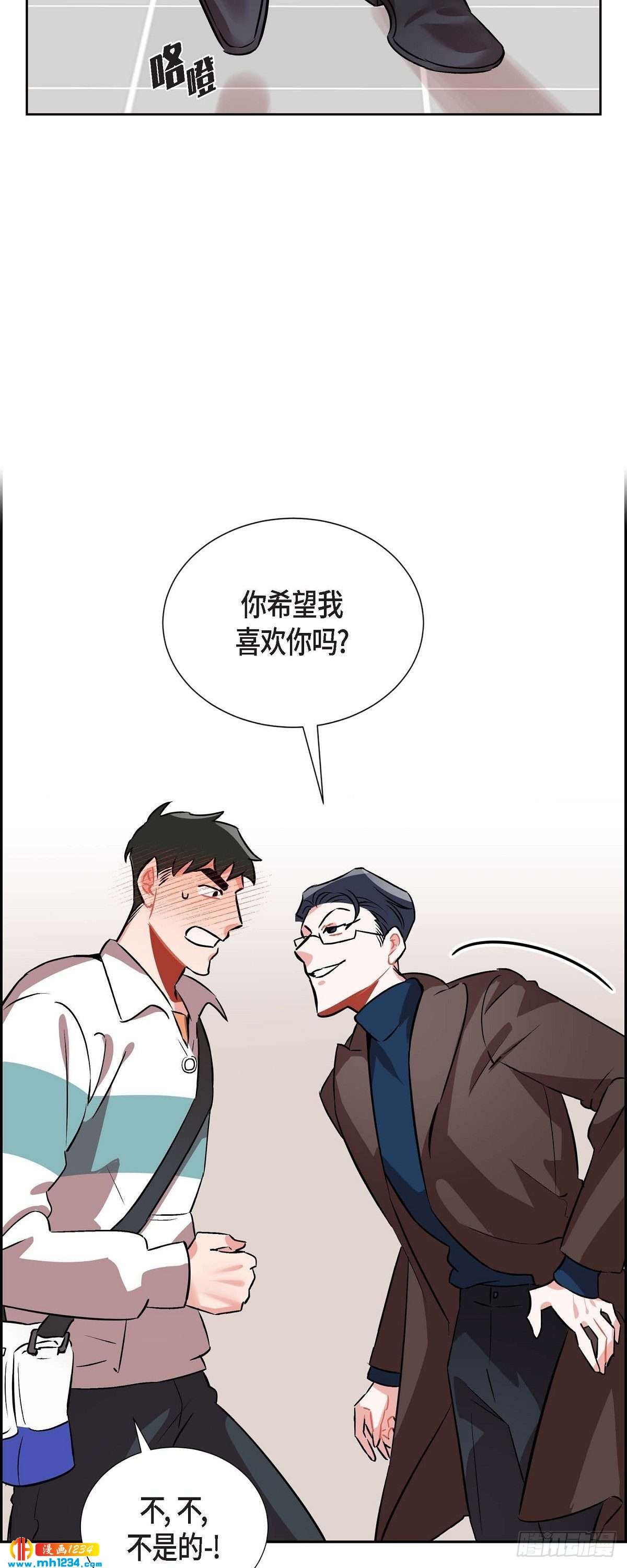 《混沌的爱》007.你喜欢我吧？ 第42页