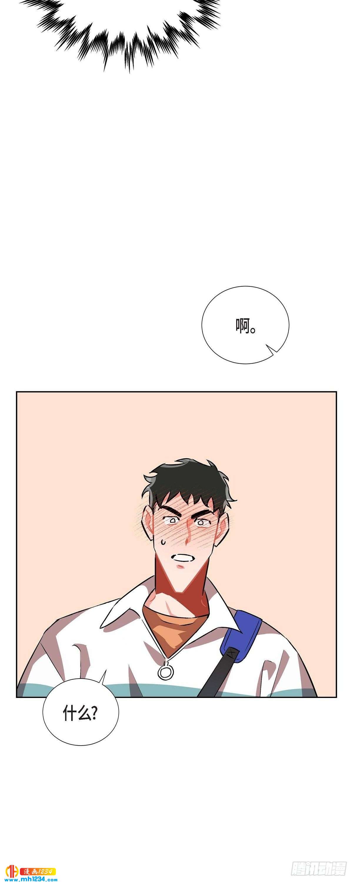 《混沌的爱》007.你喜欢我吧？ 第44页