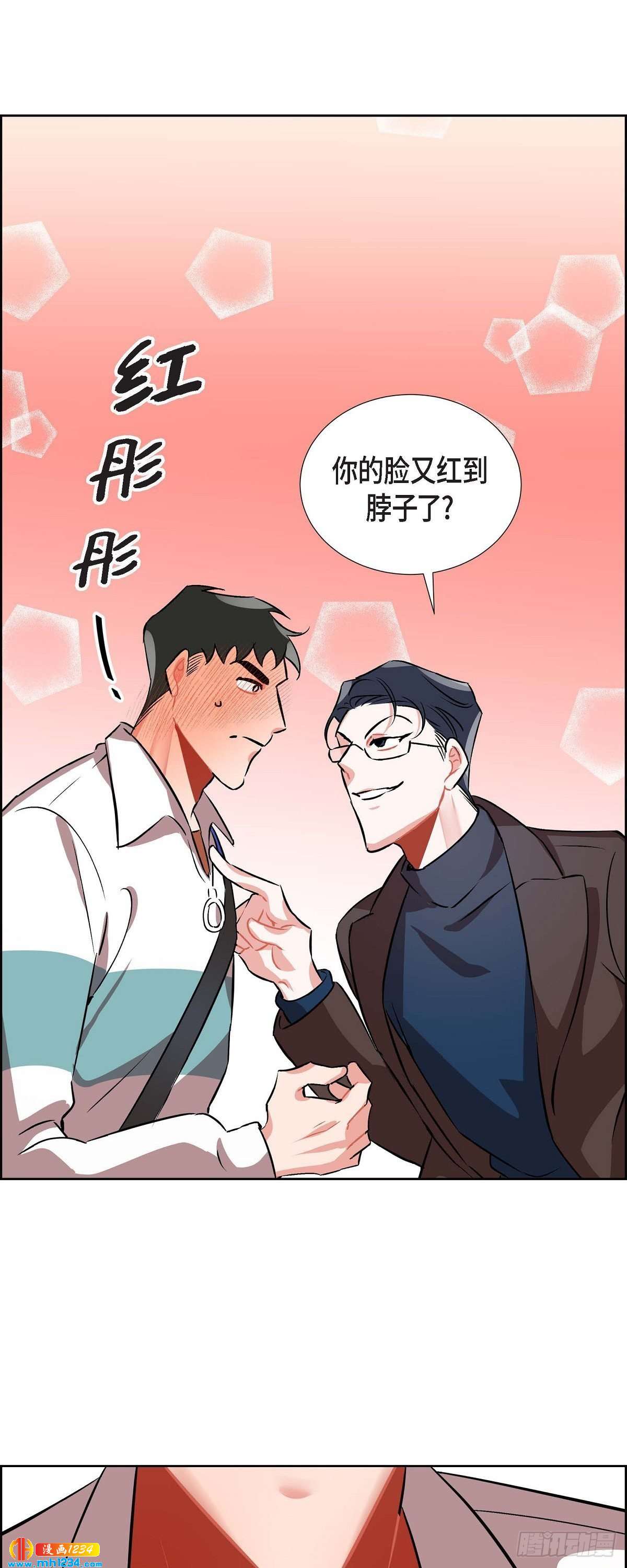 《混沌的爱》007.你喜欢我吧？ 第45页