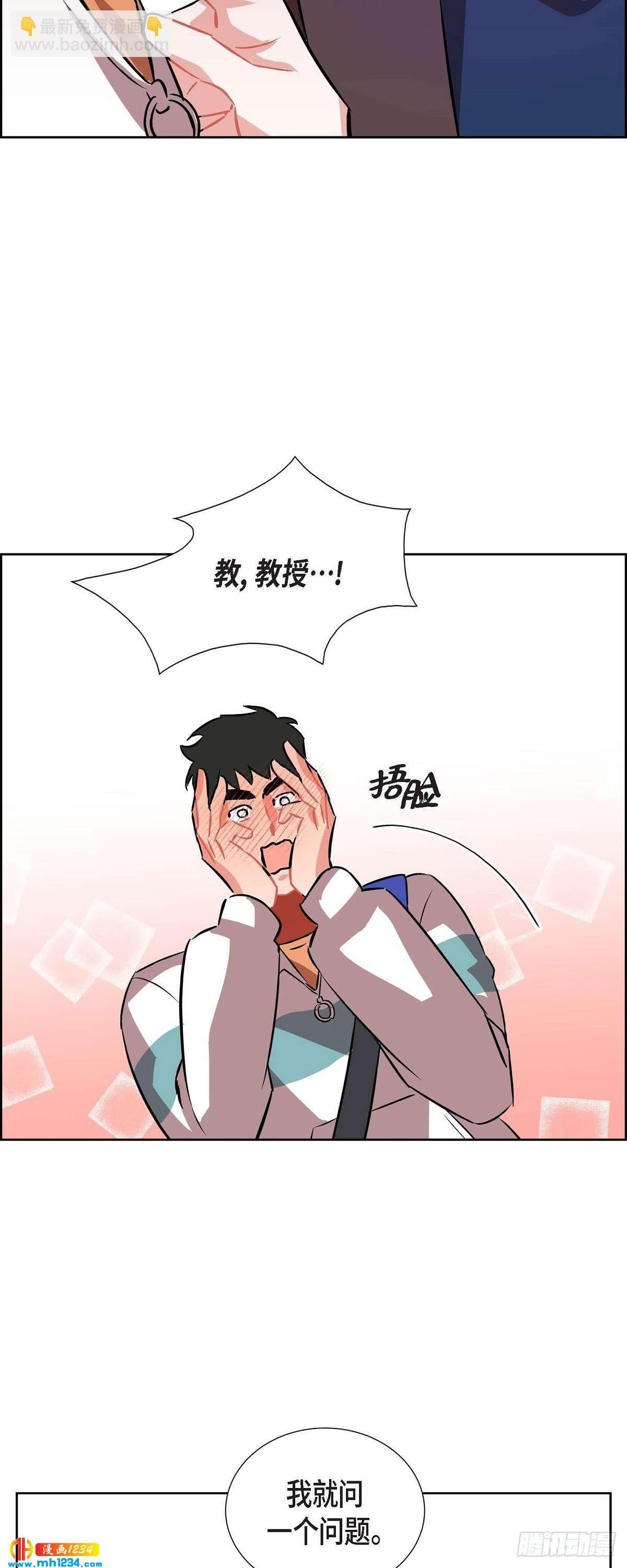 《混沌的爱》007.你喜欢我吧？ 第47页