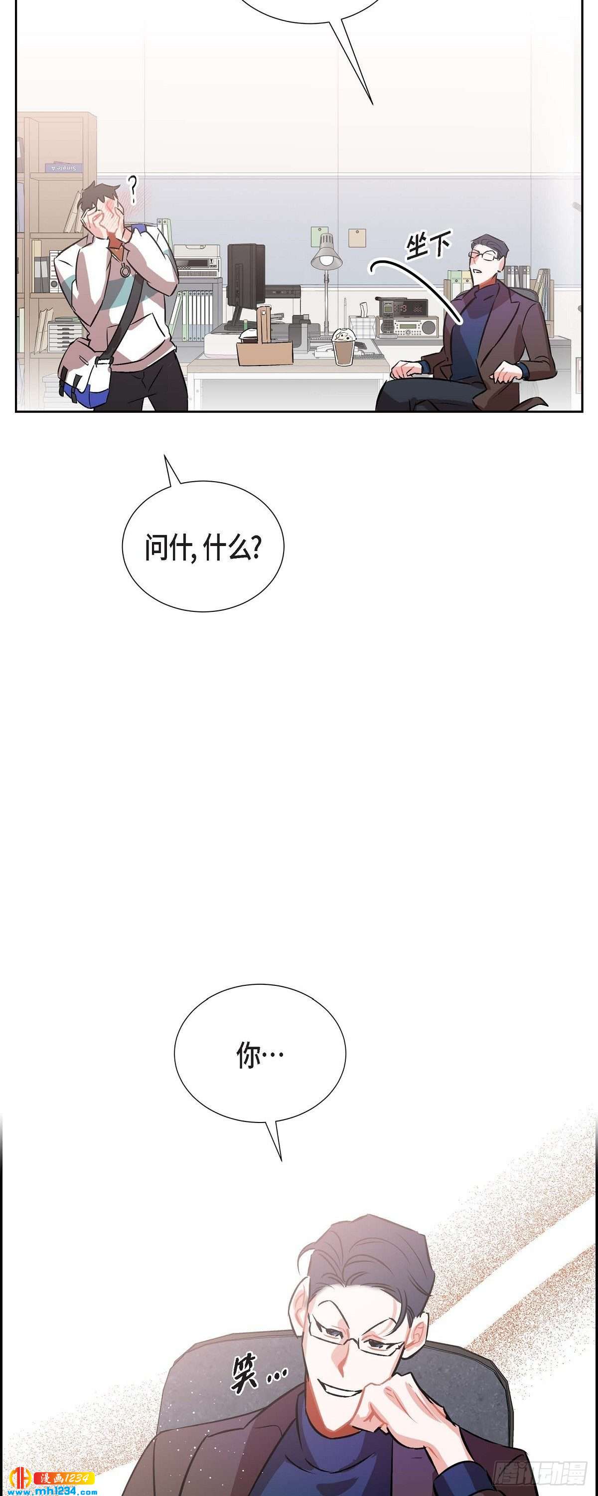 《混沌的爱》007.你喜欢我吧？ 第48页