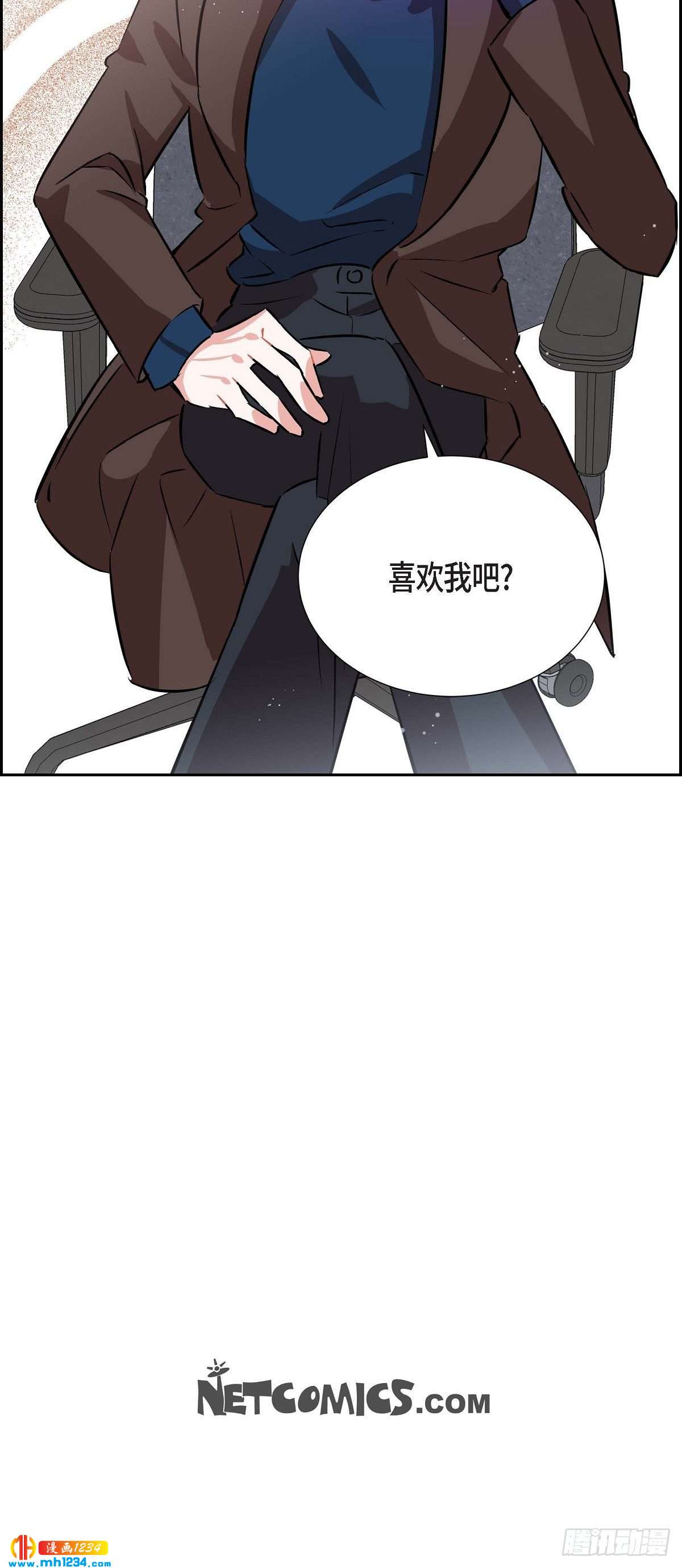 《混沌的爱》007.你喜欢我吧？ 第49页