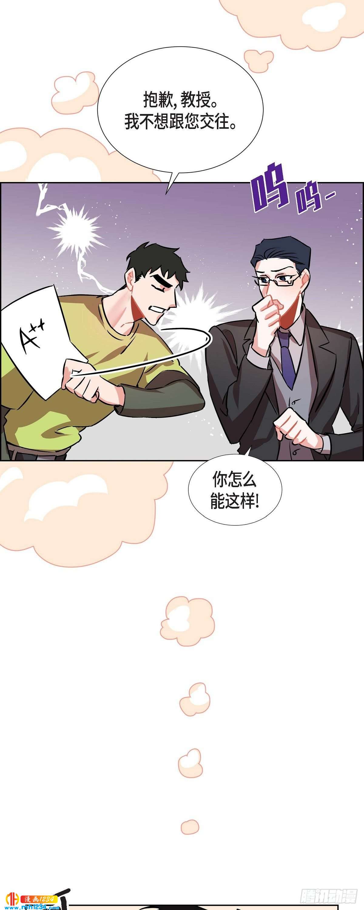 《混沌的爱》007.你喜欢我吧？ 第4页