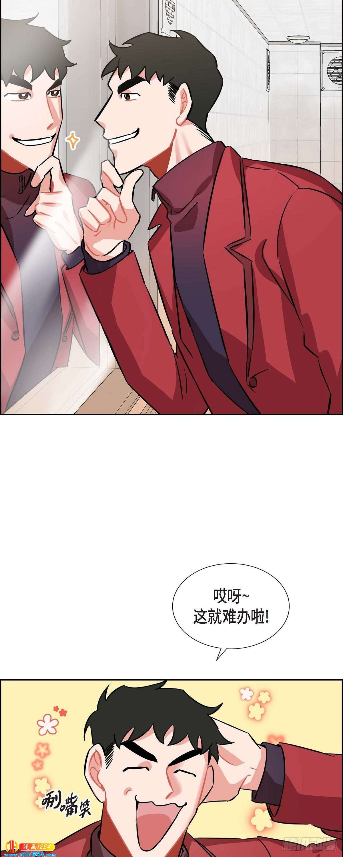 《混沌的爱》007.你喜欢我吧？ 第6页