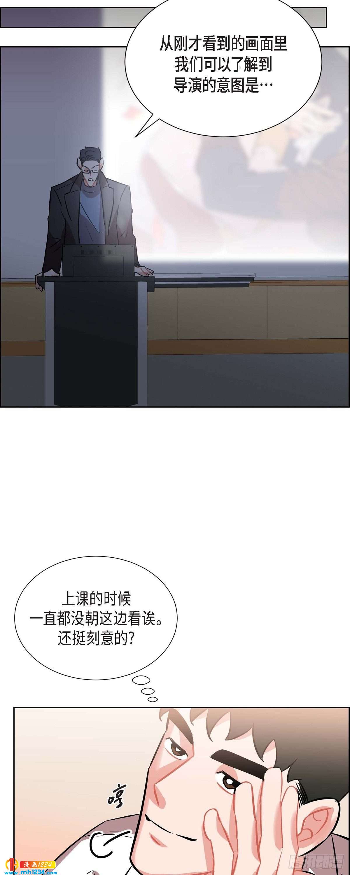 《混沌的爱》007.你喜欢我吧？ 第9页