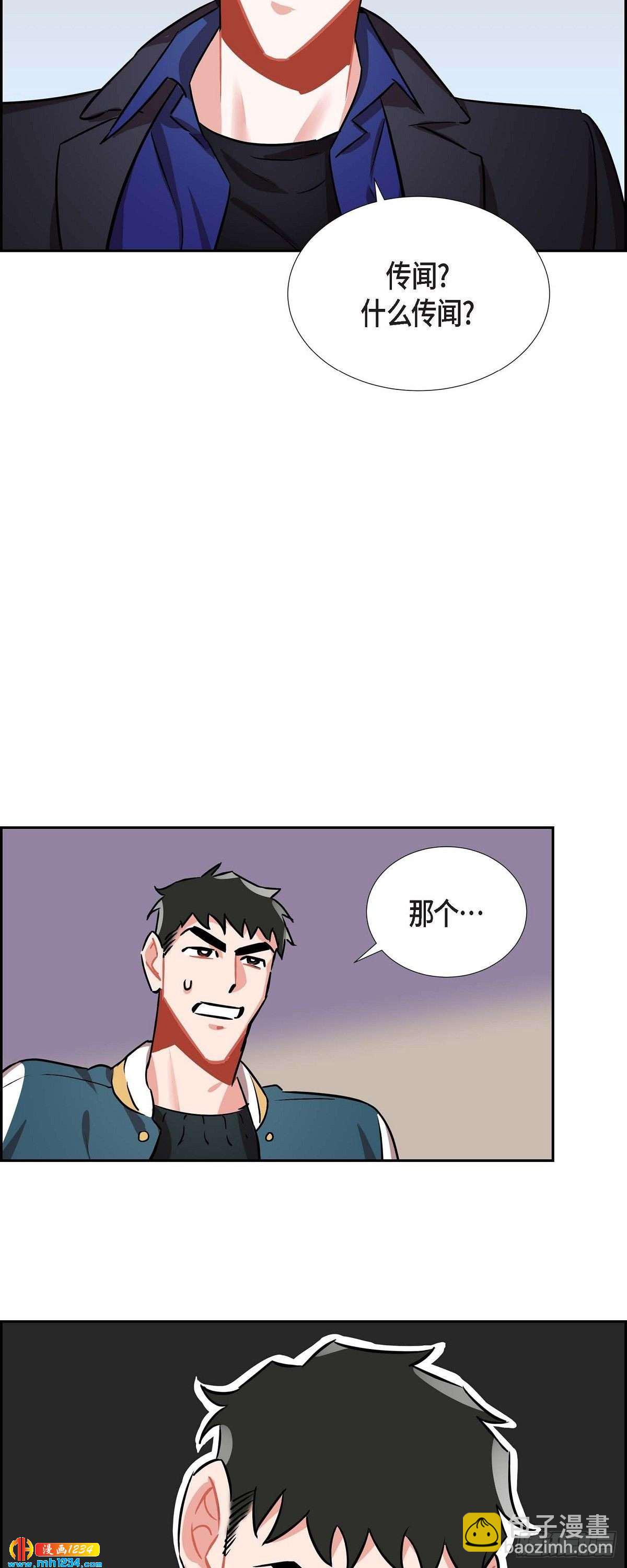 《混沌的爱》004.送花 第10页