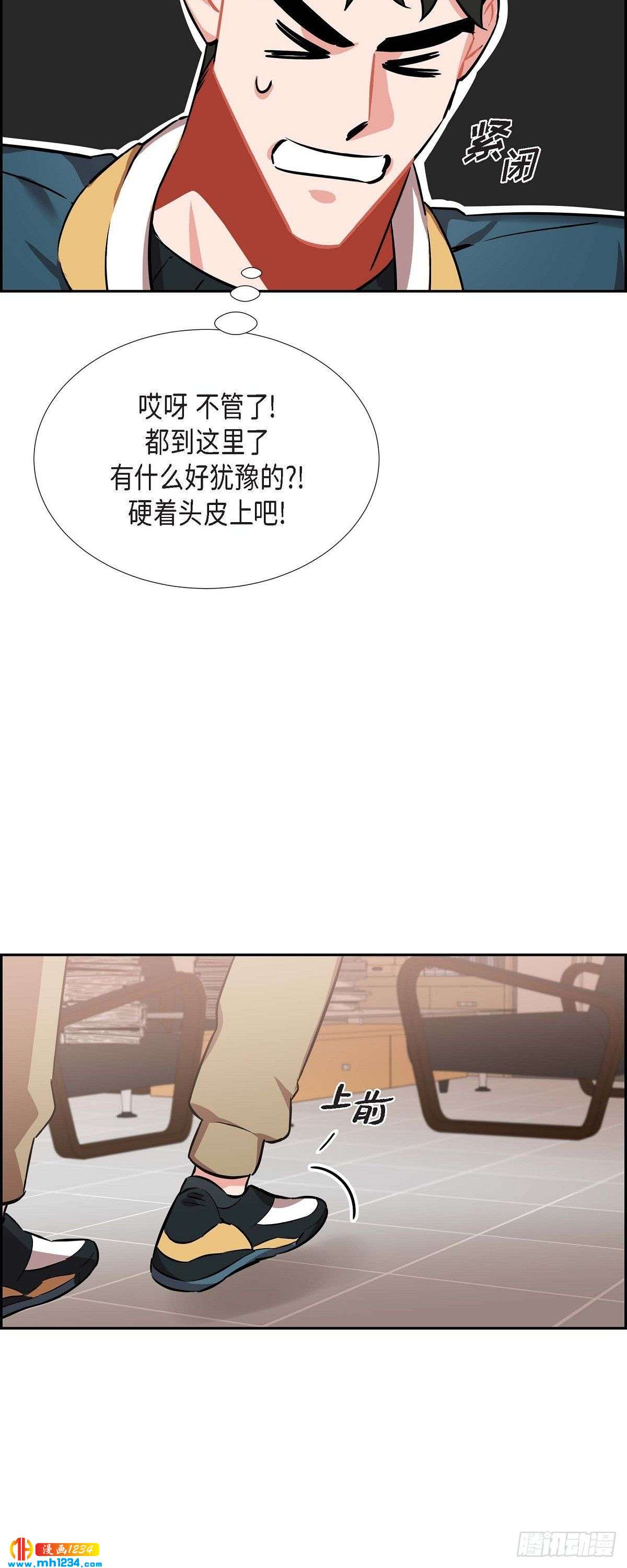 《混沌的爱》004.送花 第11页