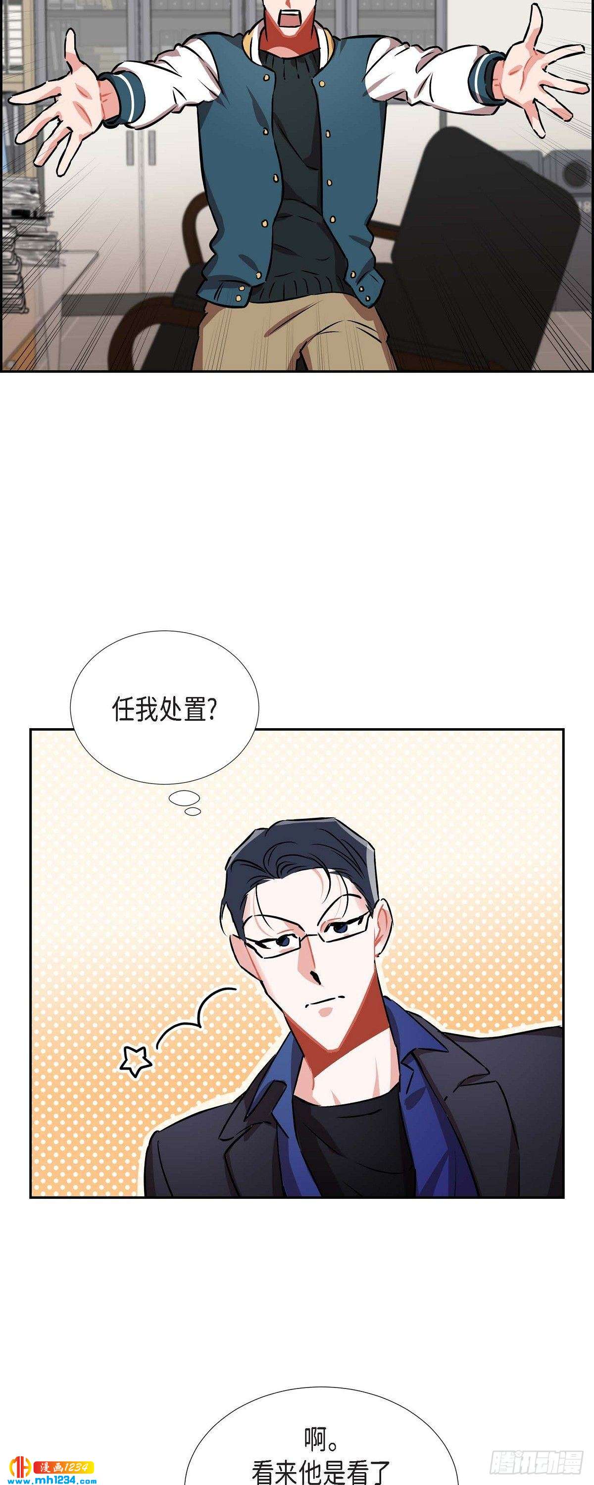 《混沌的爱》004.送花 第13页