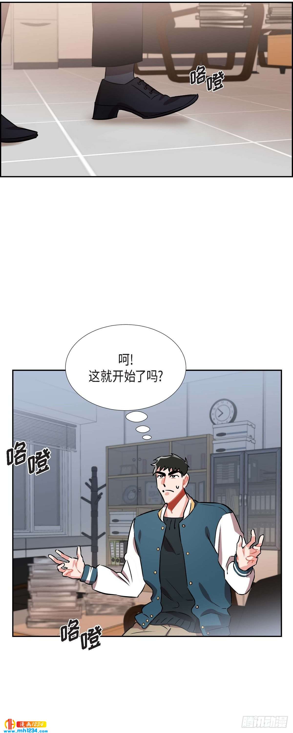 《混沌的爱》004.送花 第16页