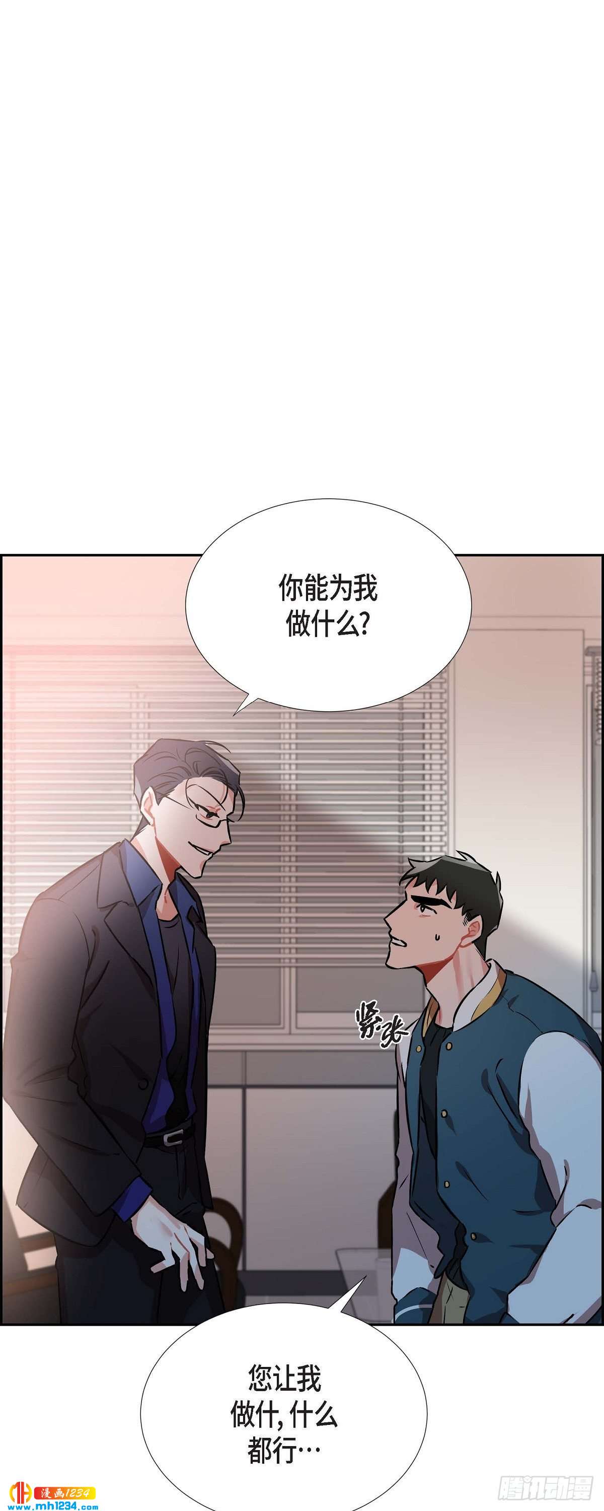 《混沌的爱》004.送花 第17页