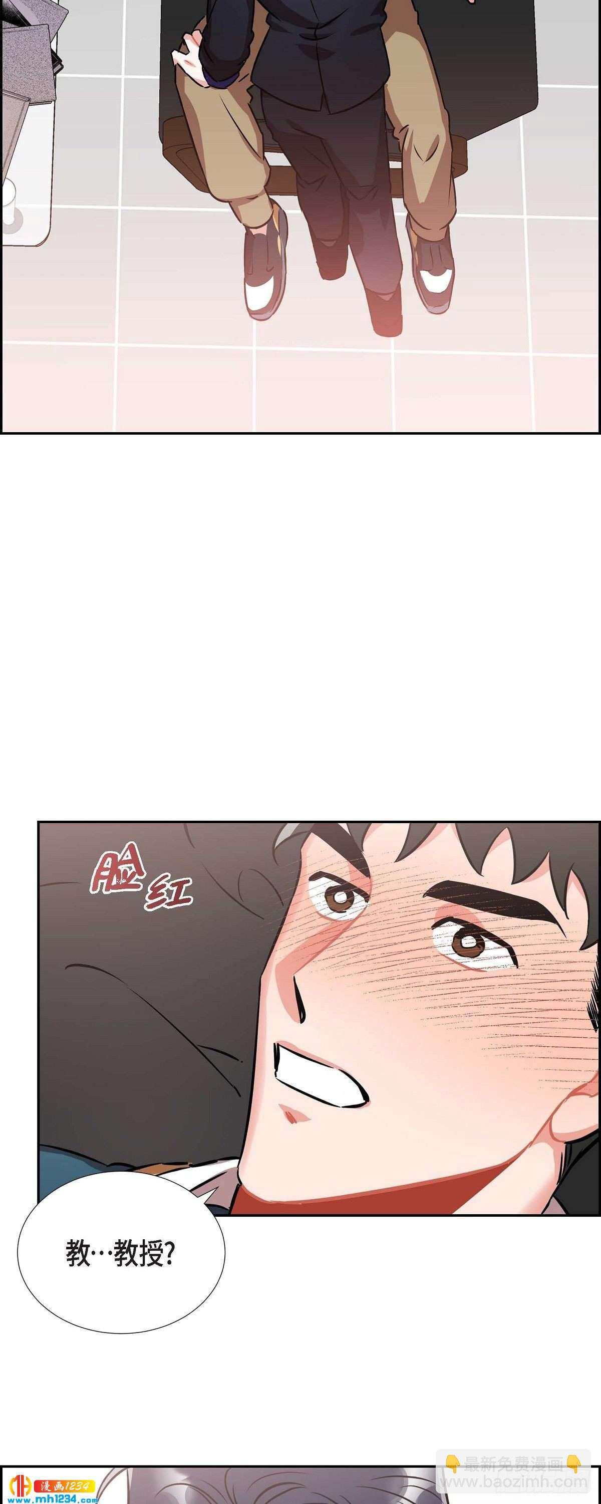 《混沌的爱》004.送花 第19页