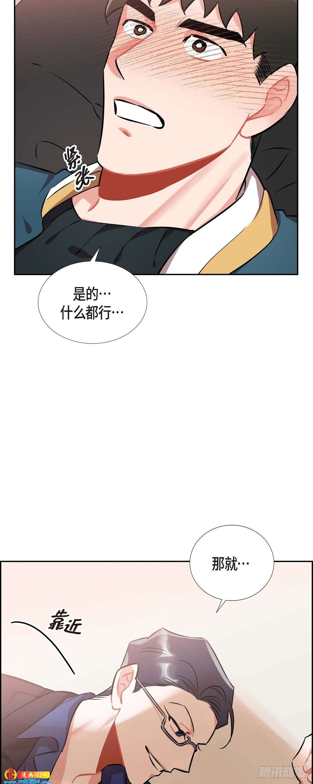 《混沌的爱》004.送花 第21页