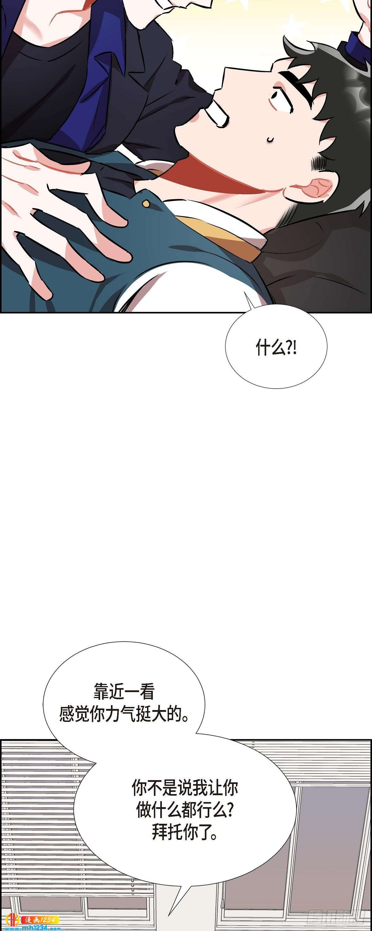 《混沌的爱》004.送花 第23页