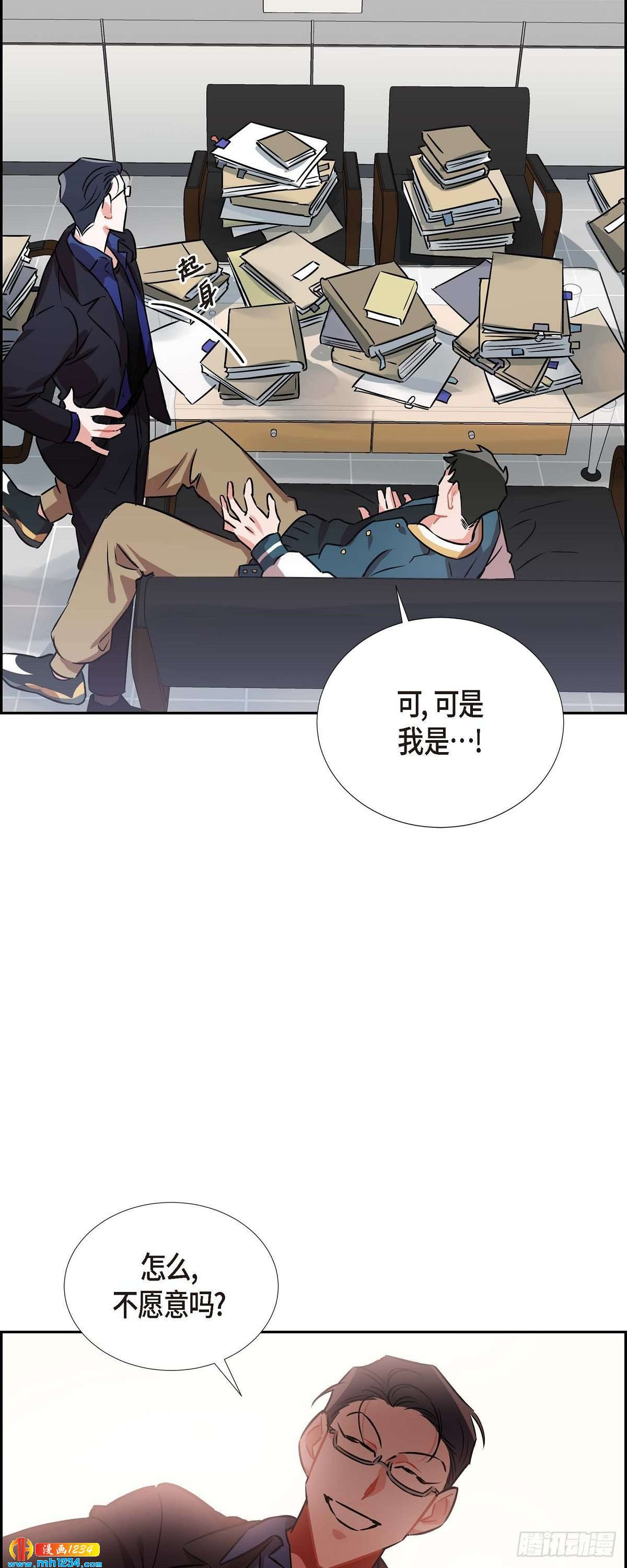 《混沌的爱》004.送花 第24页