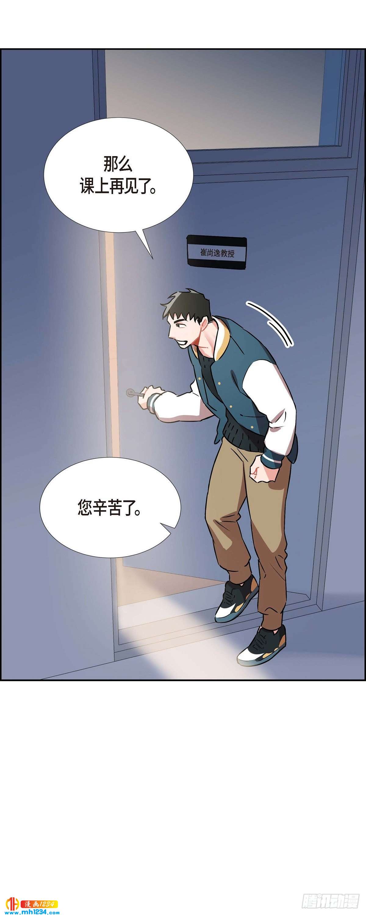 《混沌的爱》004.送花 第27页