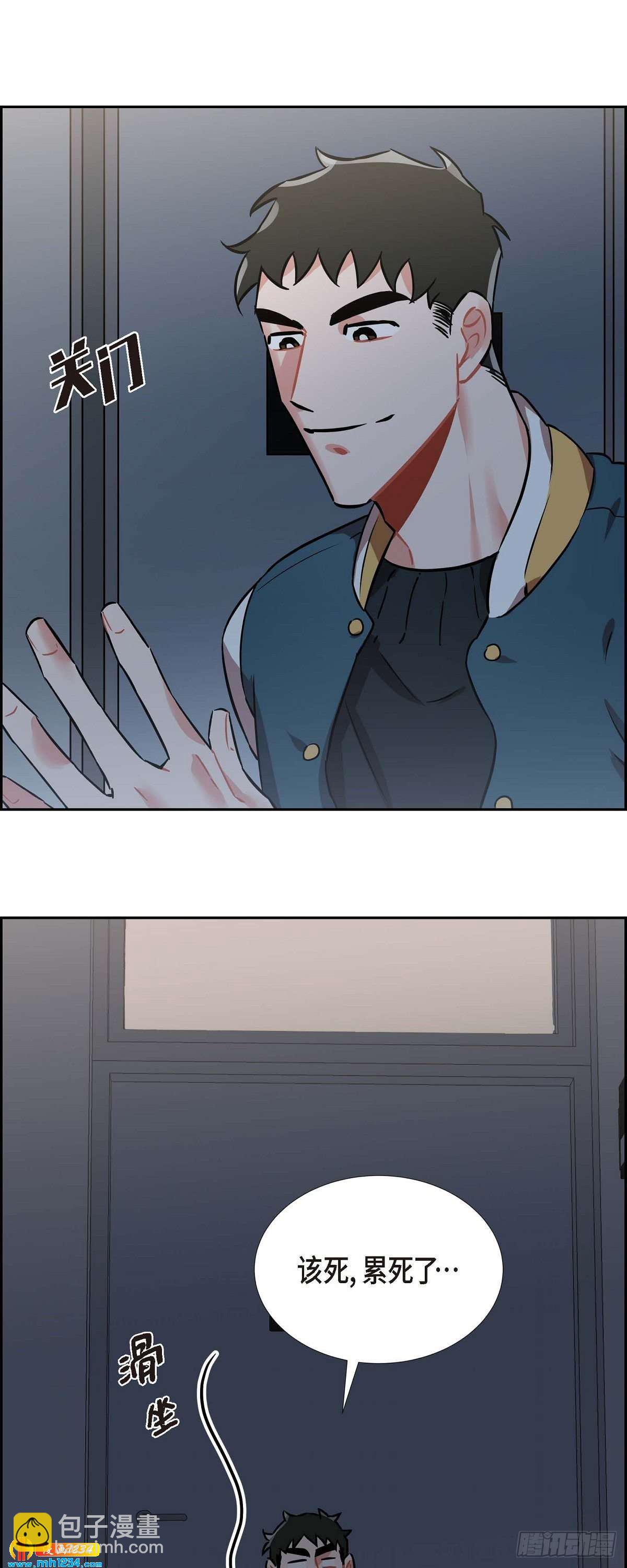 《混沌的爱》004.送花 第28页
