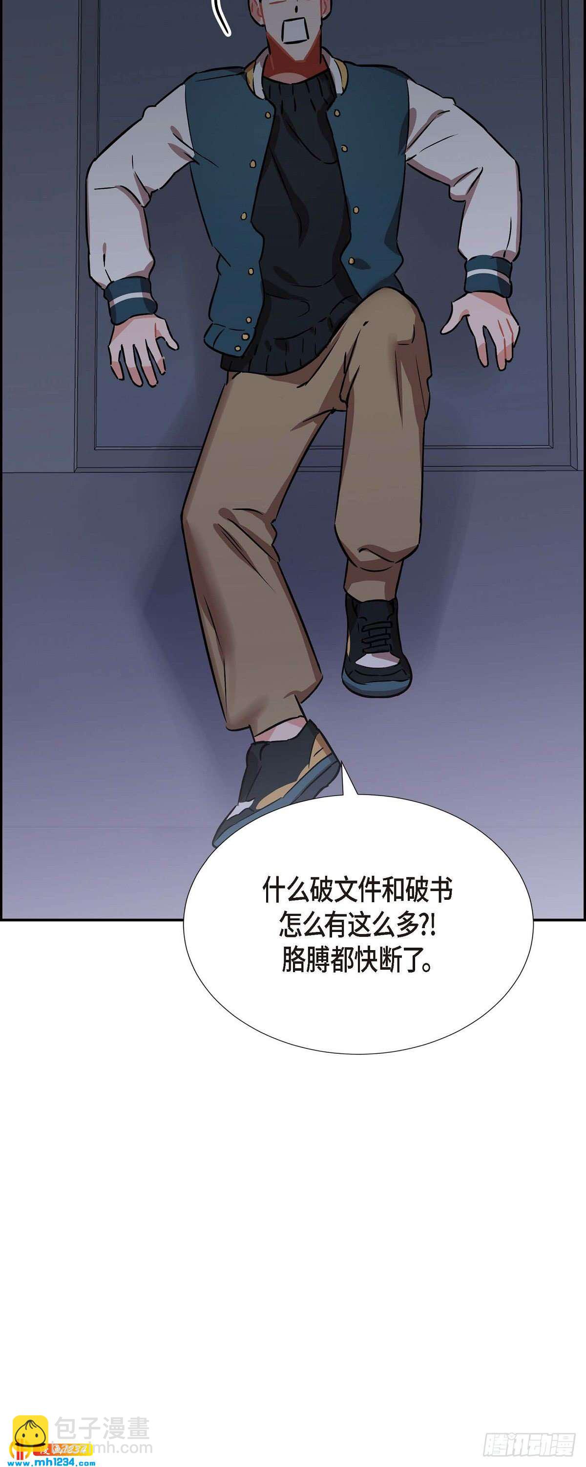 《混沌的爱》004.送花 第29页