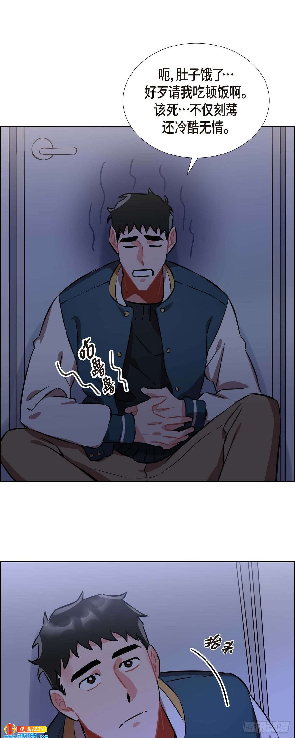 《混沌的爱》004.送花 第30页