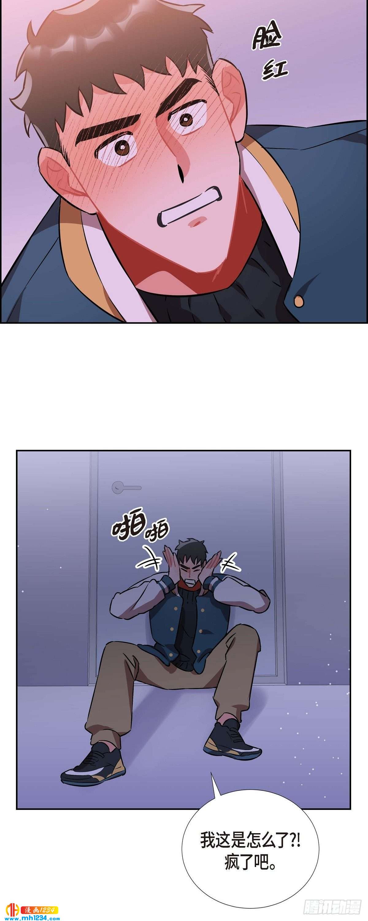 《混沌的爱》004.送花 第33页
