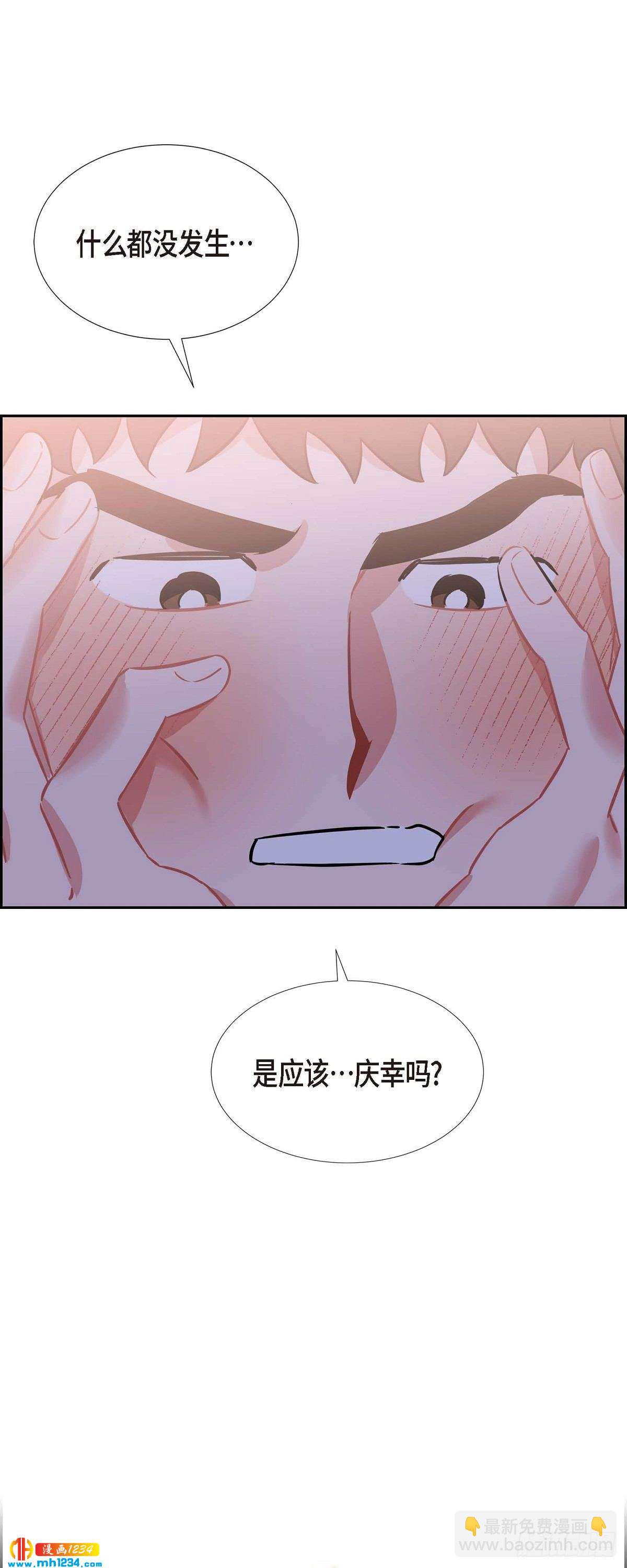 《混沌的爱》004.送花 第34页
