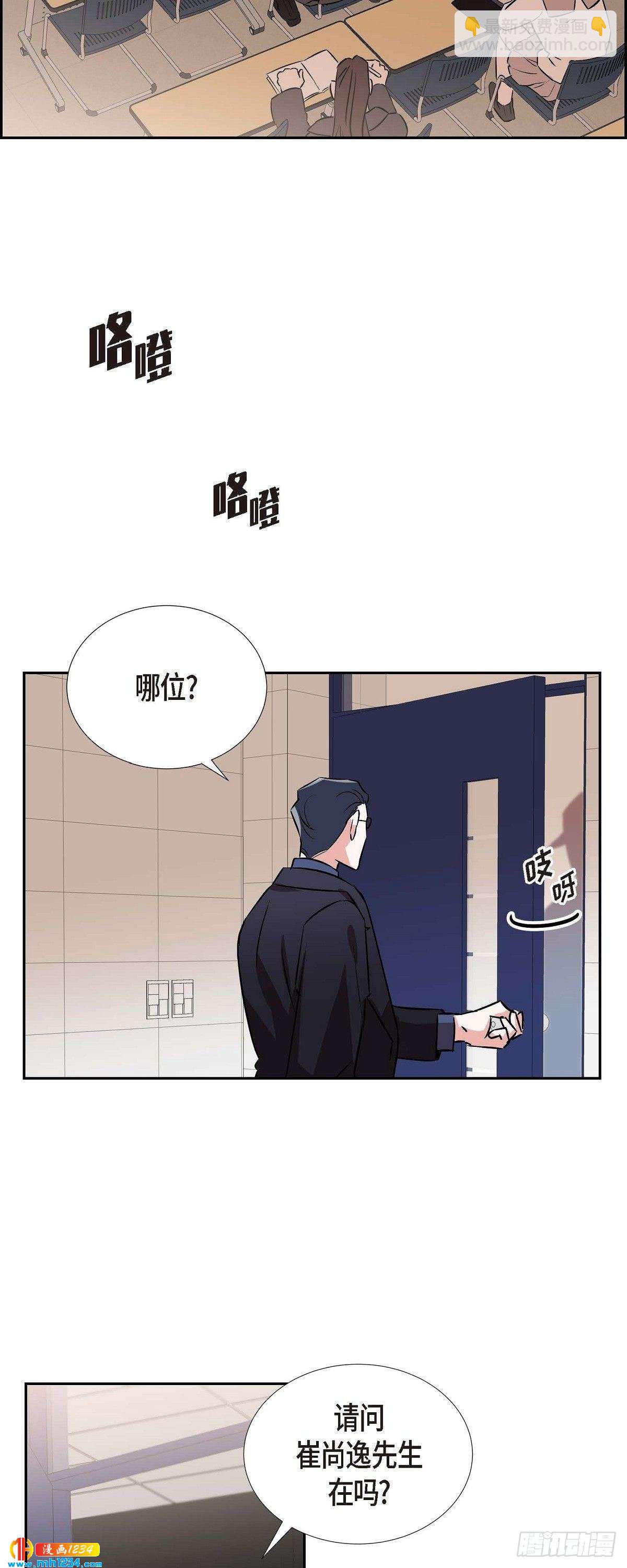 《混沌的爱》004.送花 第38页